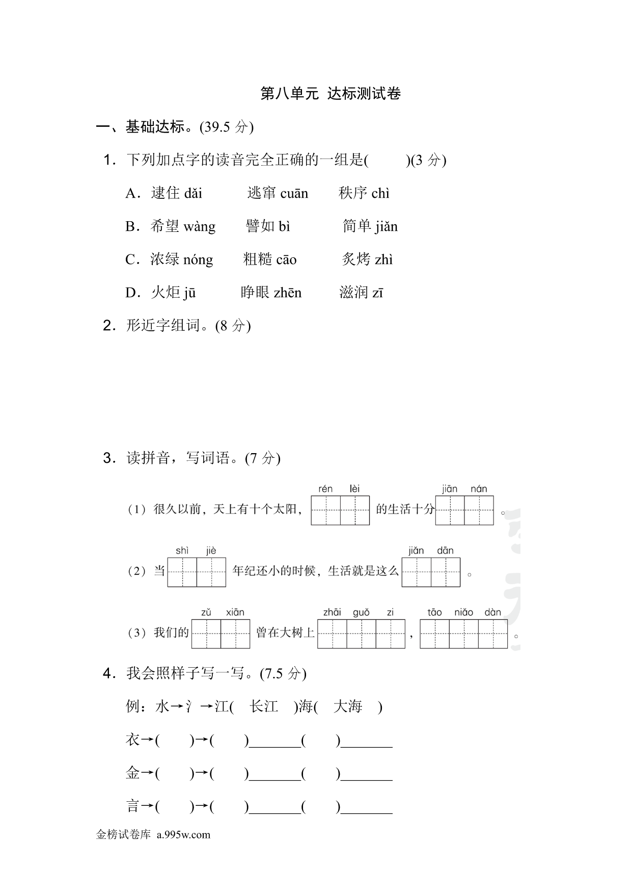 试卷预览图
