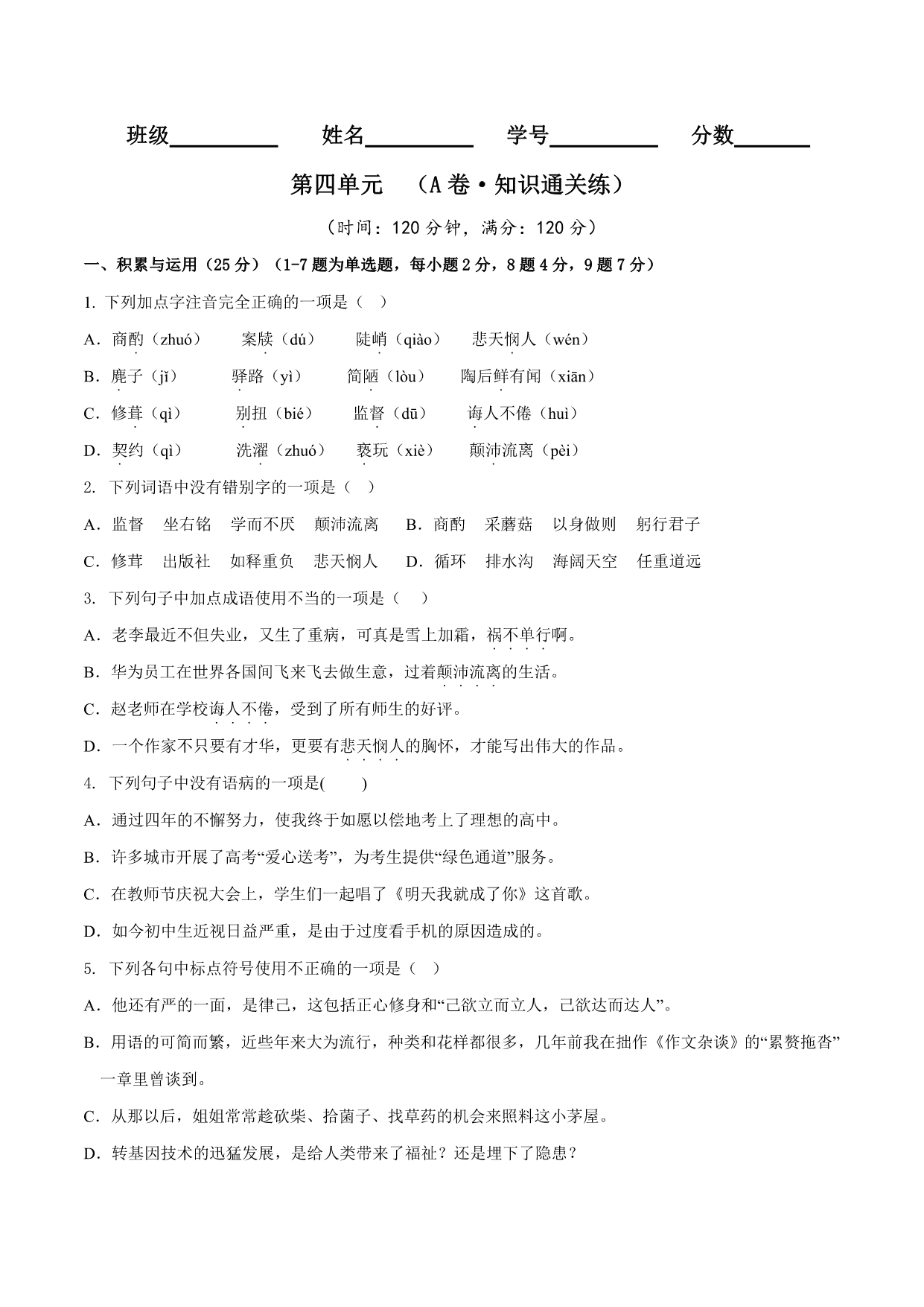试卷预览图