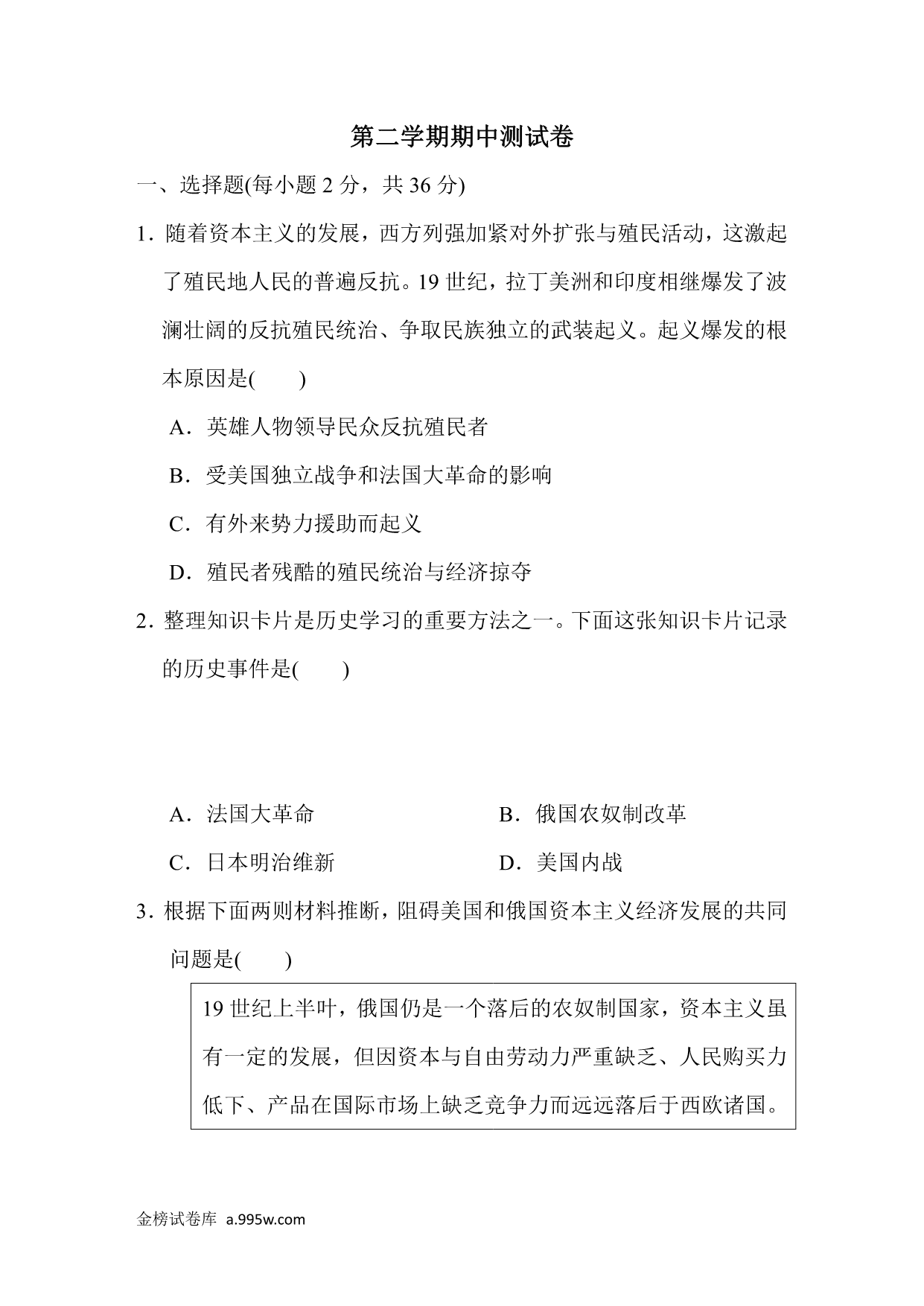 试卷预览图