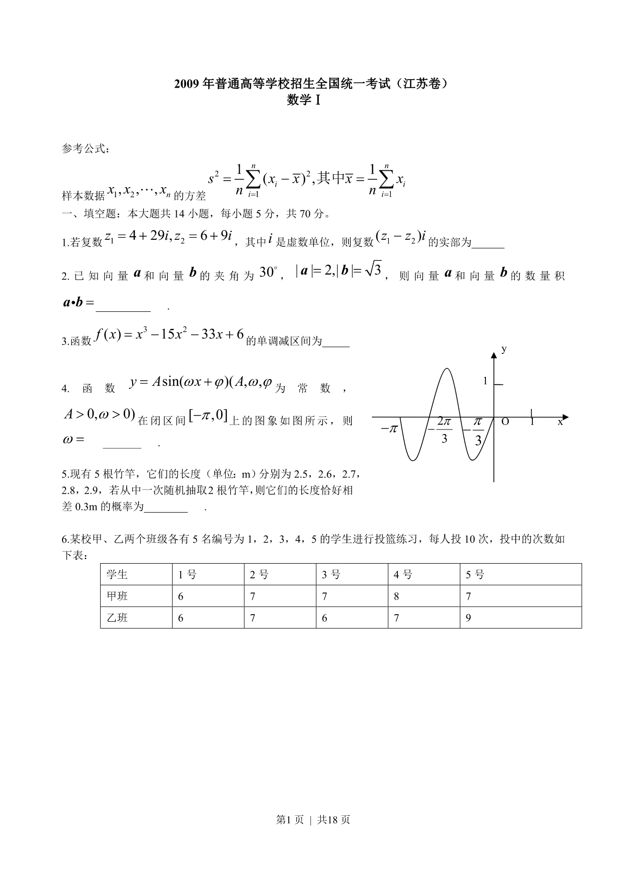 试卷预览图
