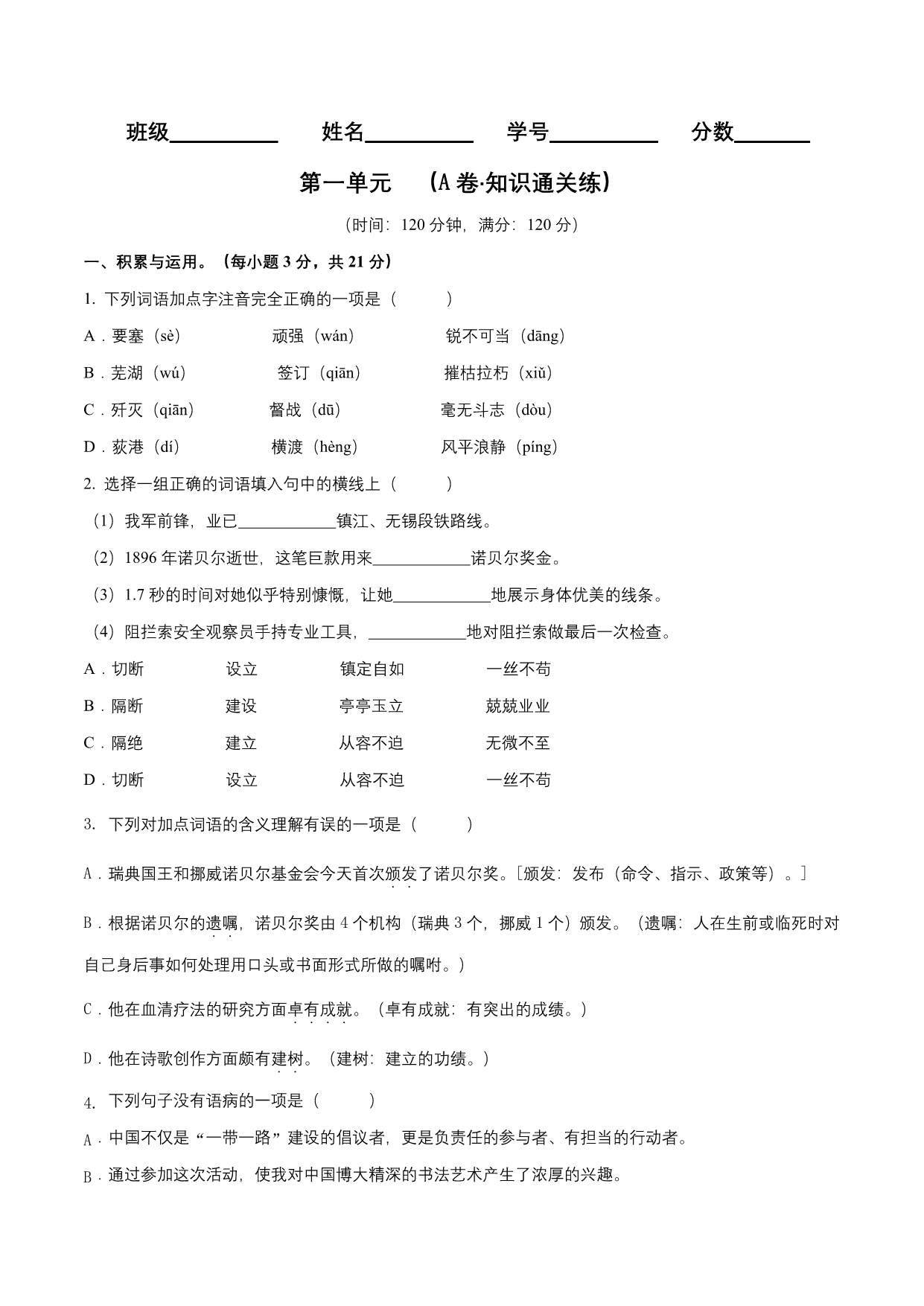 试卷预览图