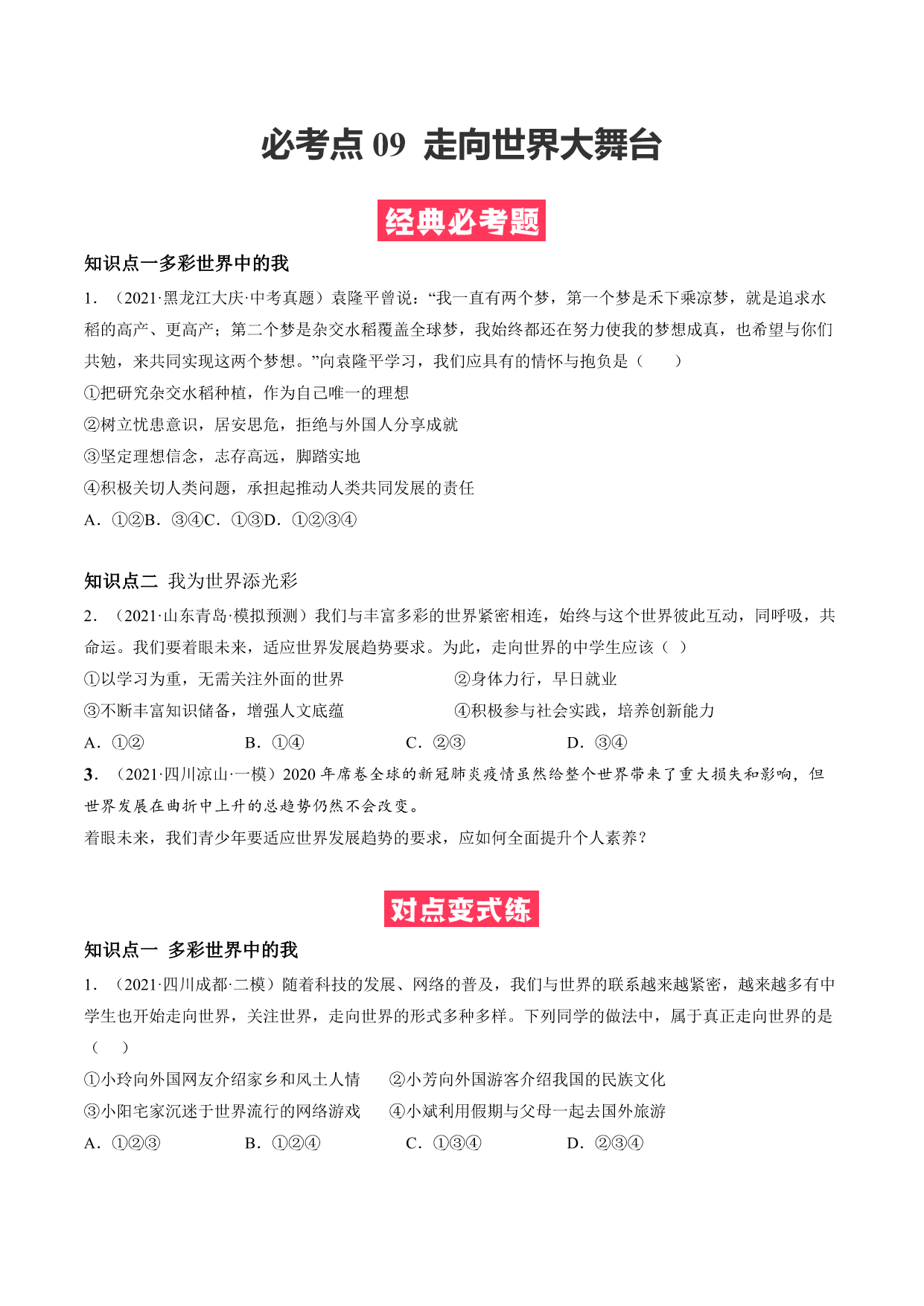 试卷预览图