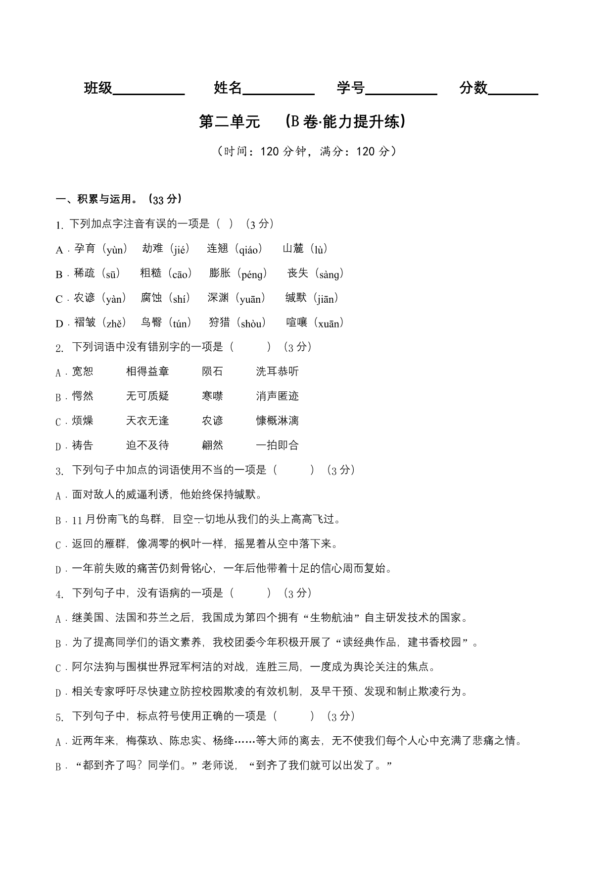 试卷预览图