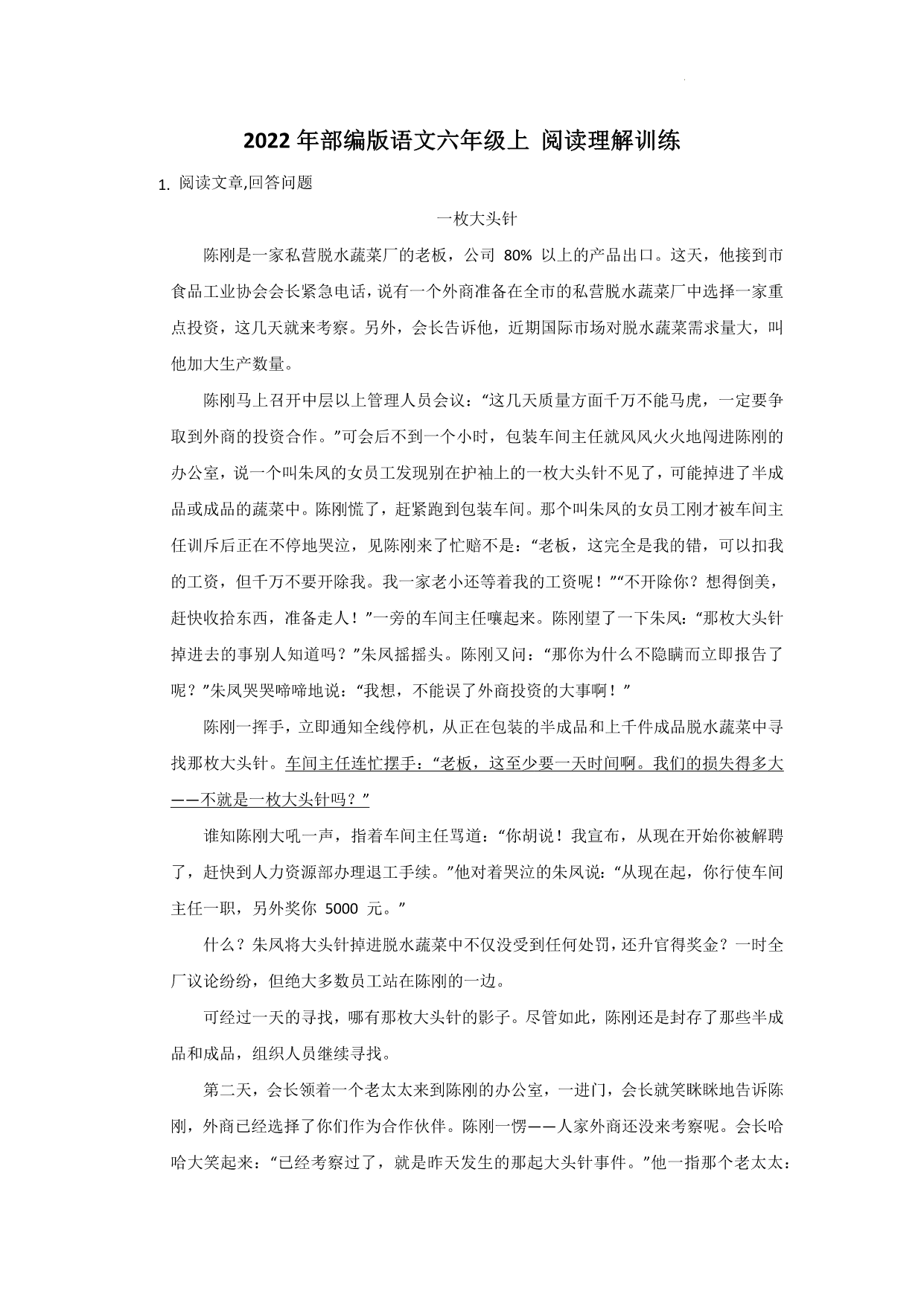 试卷预览图
