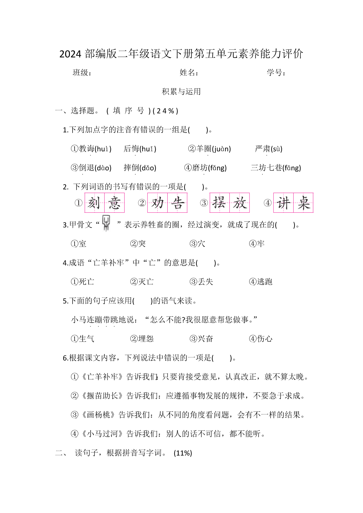 试卷预览图