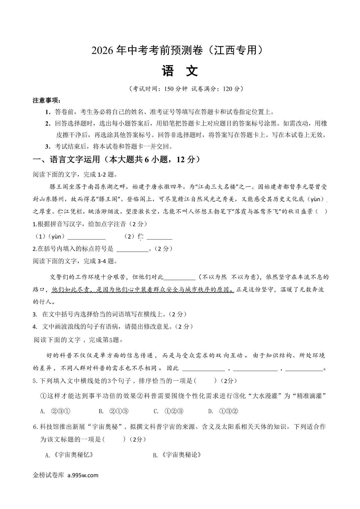 试卷预览图