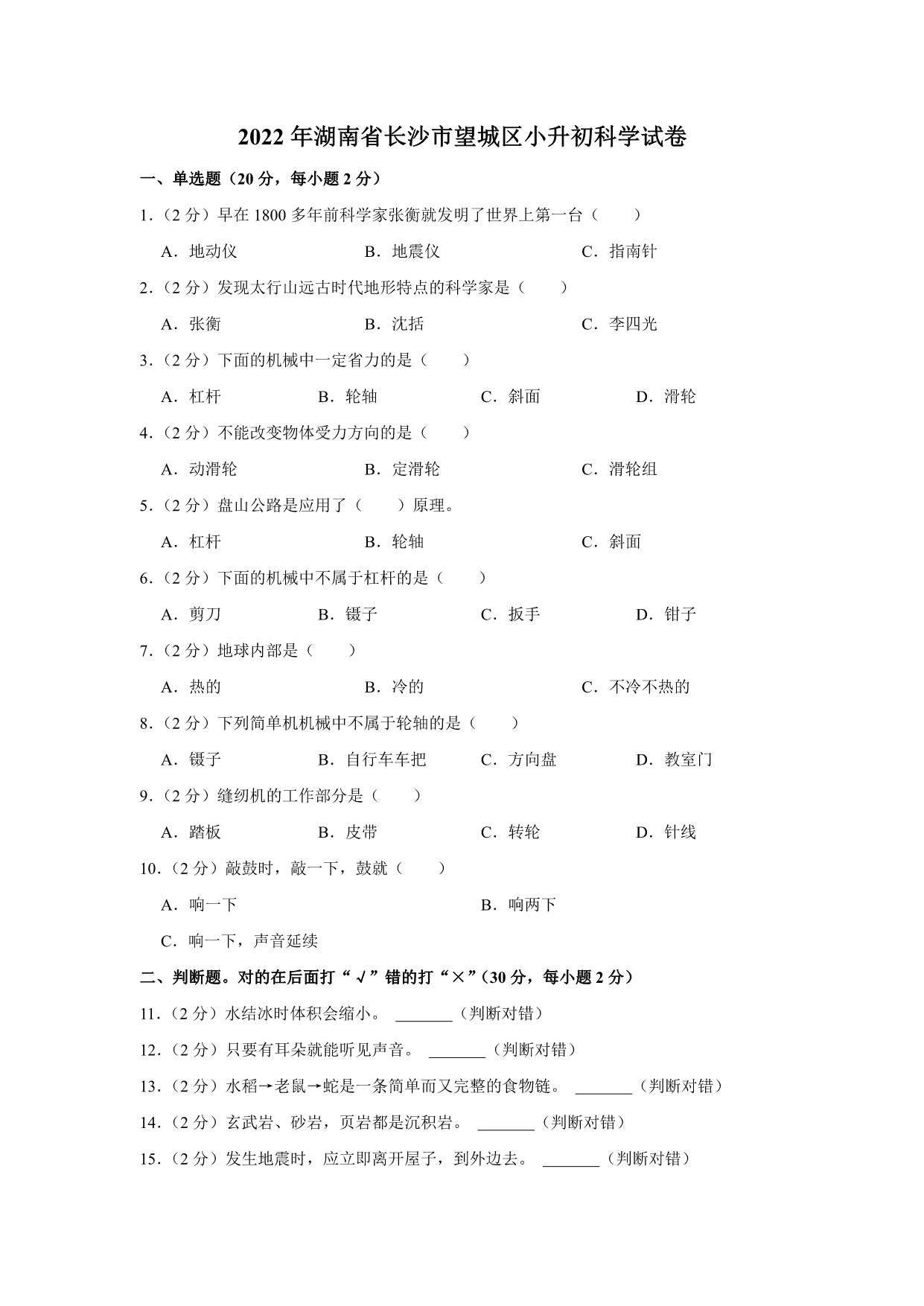试卷预览图