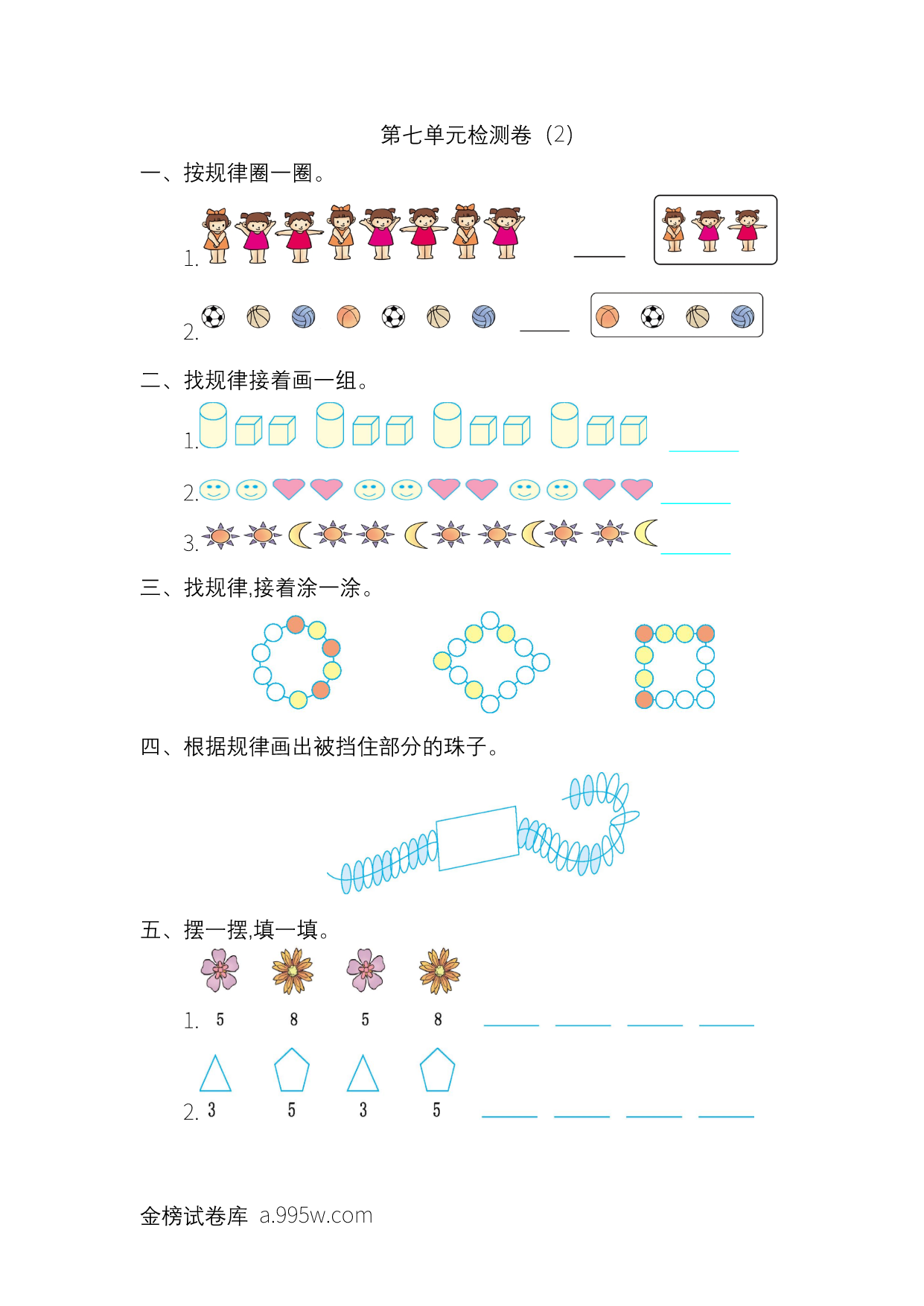 试卷预览图