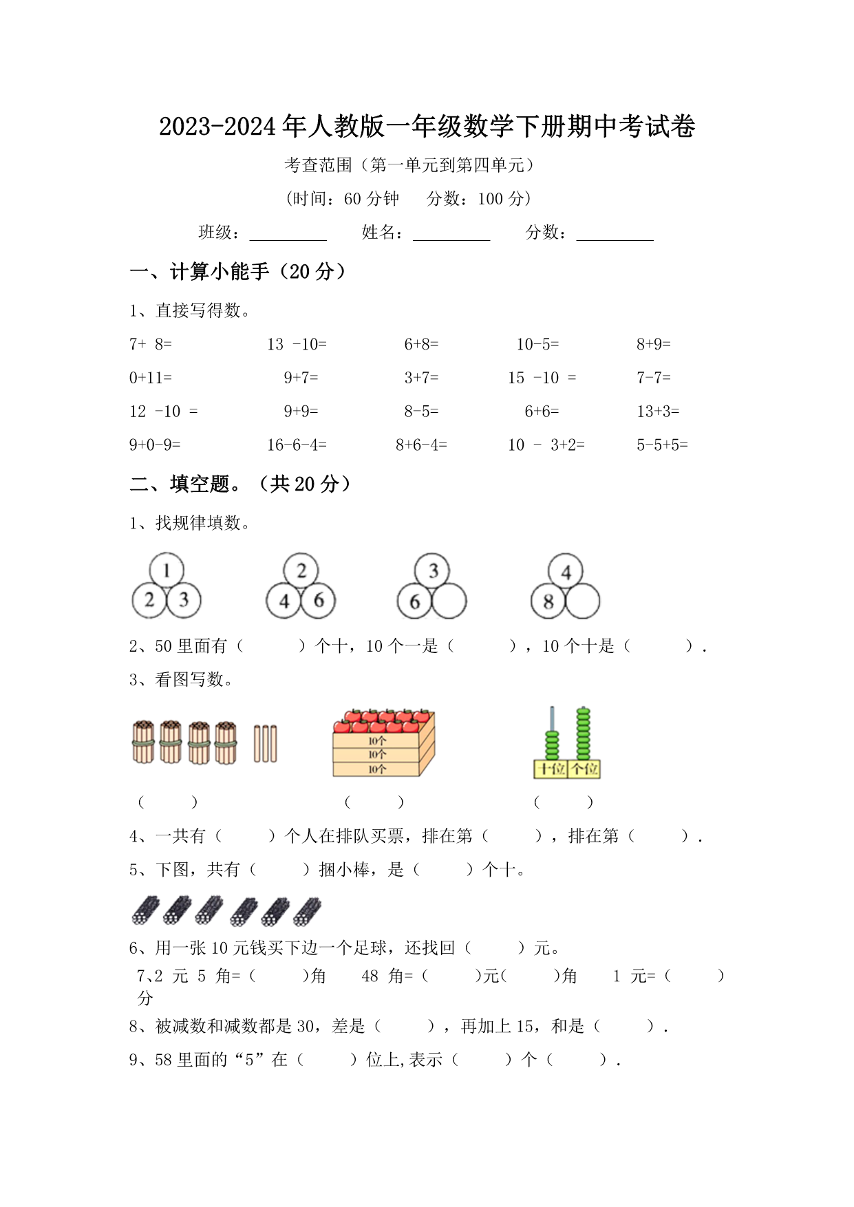 试卷预览图