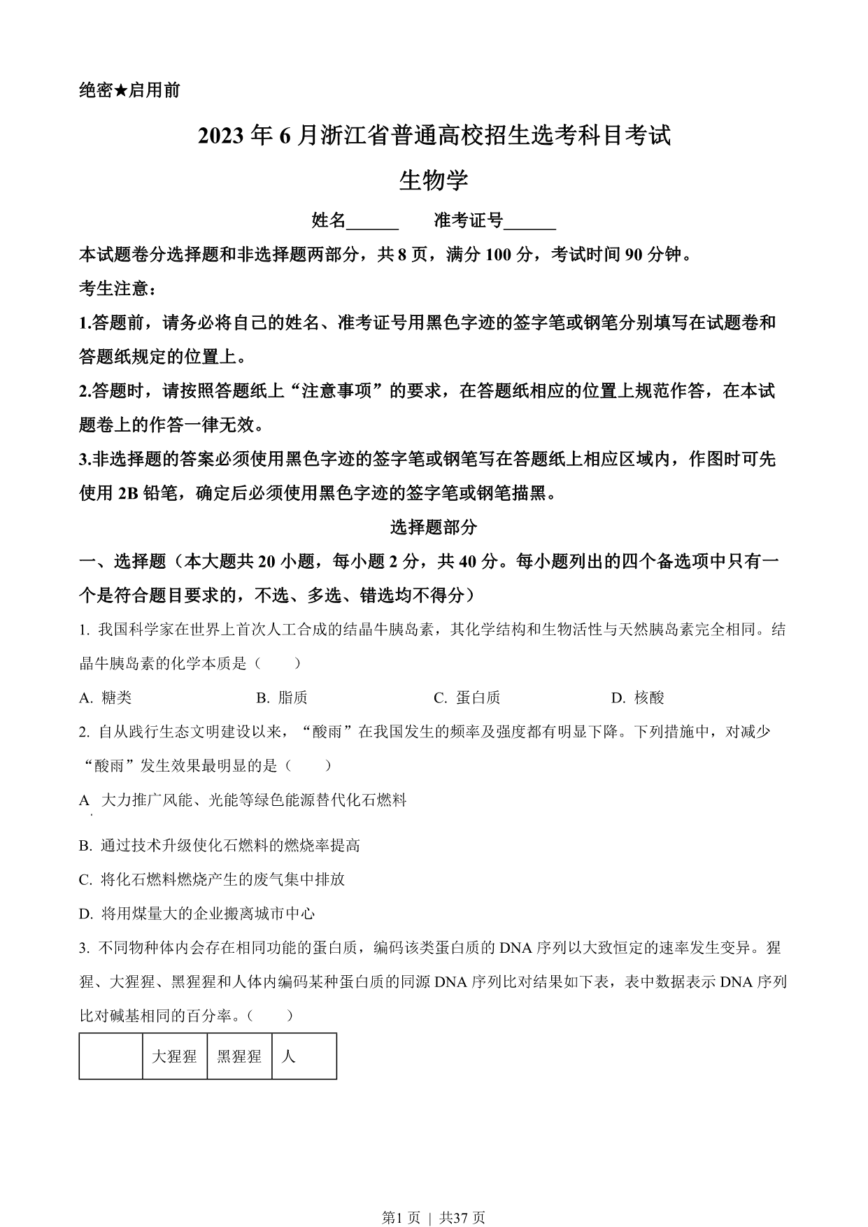 试卷预览图
