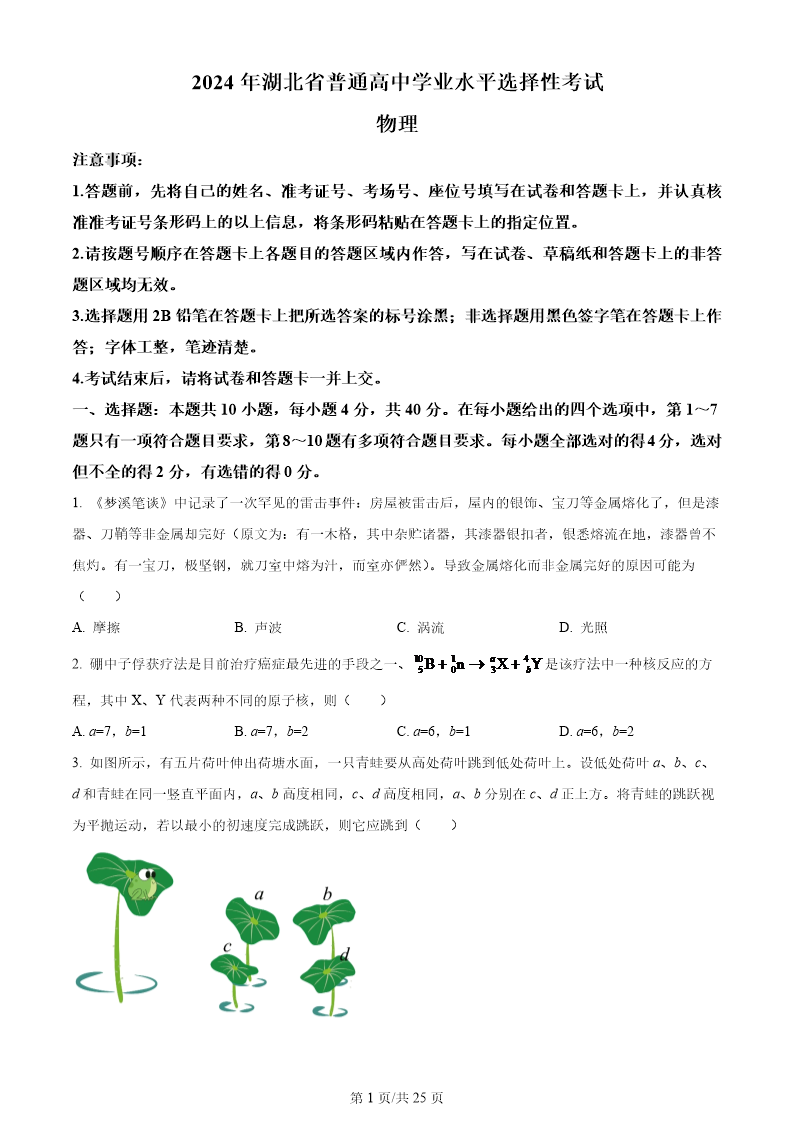 试卷预览图