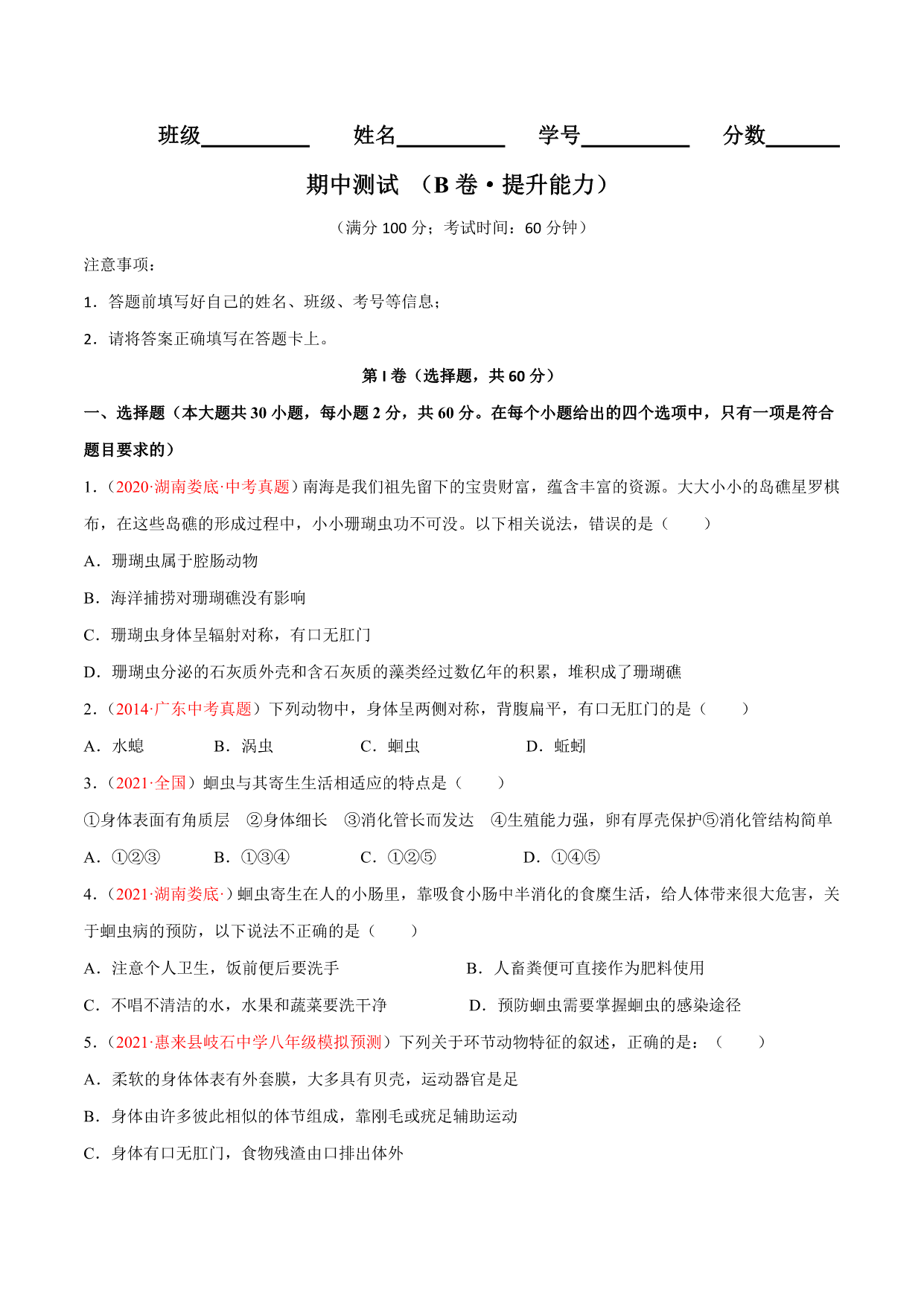 试卷预览图