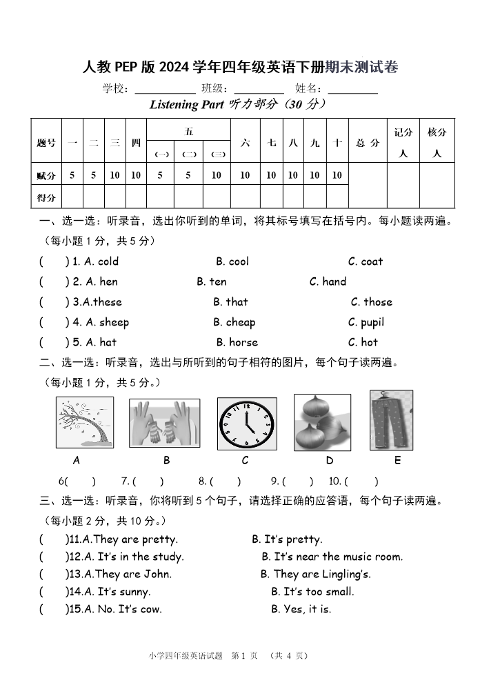 试卷预览图