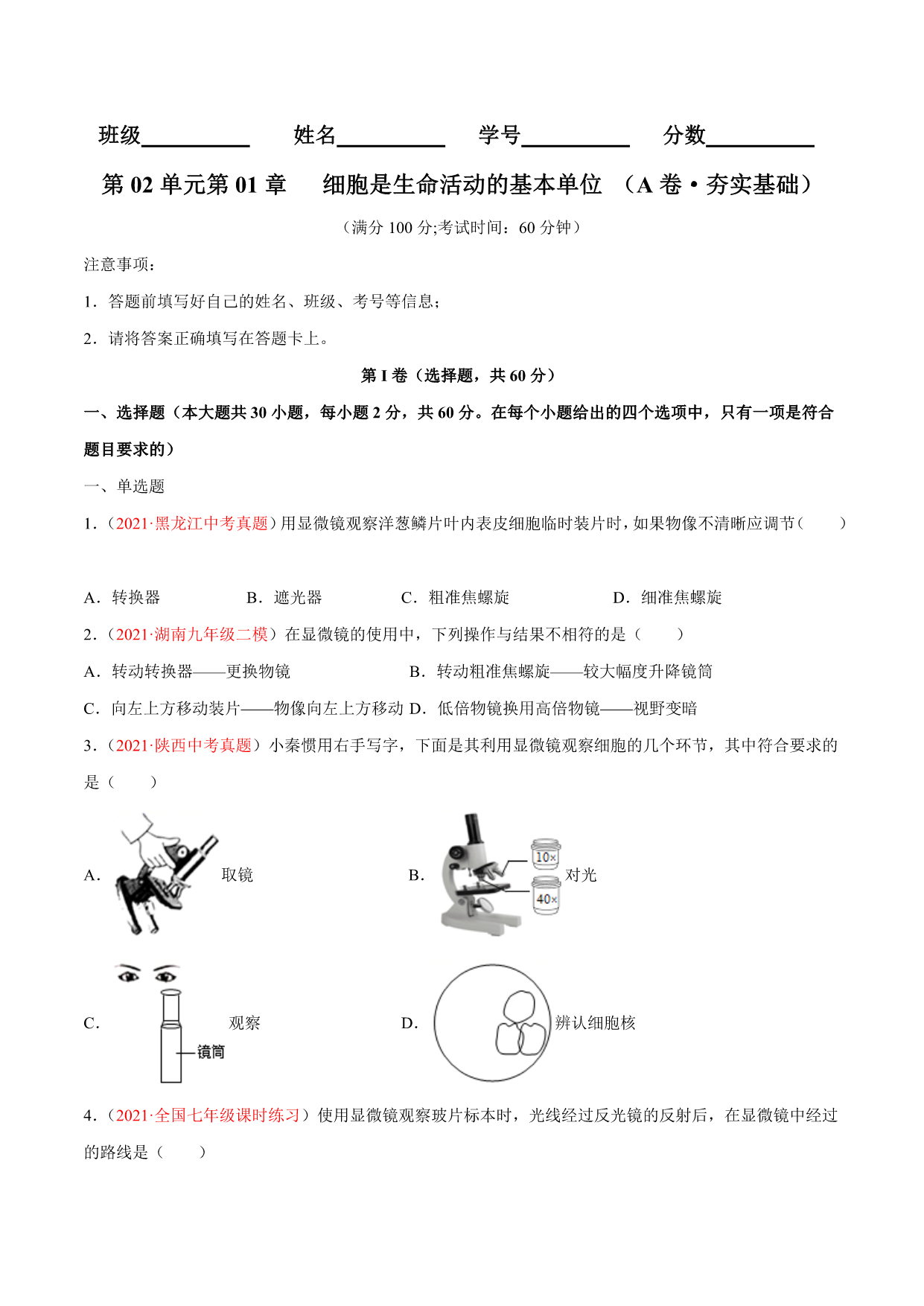 试卷预览图