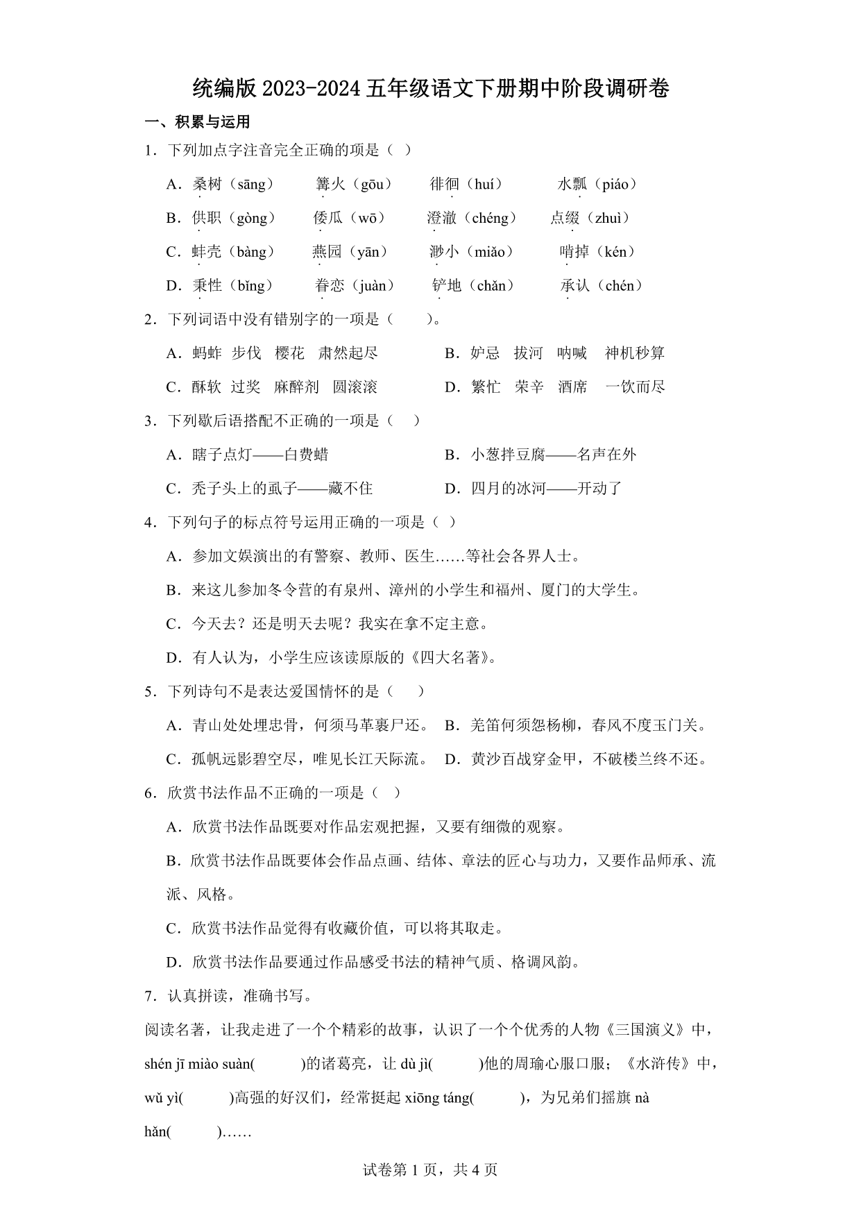 试卷预览图