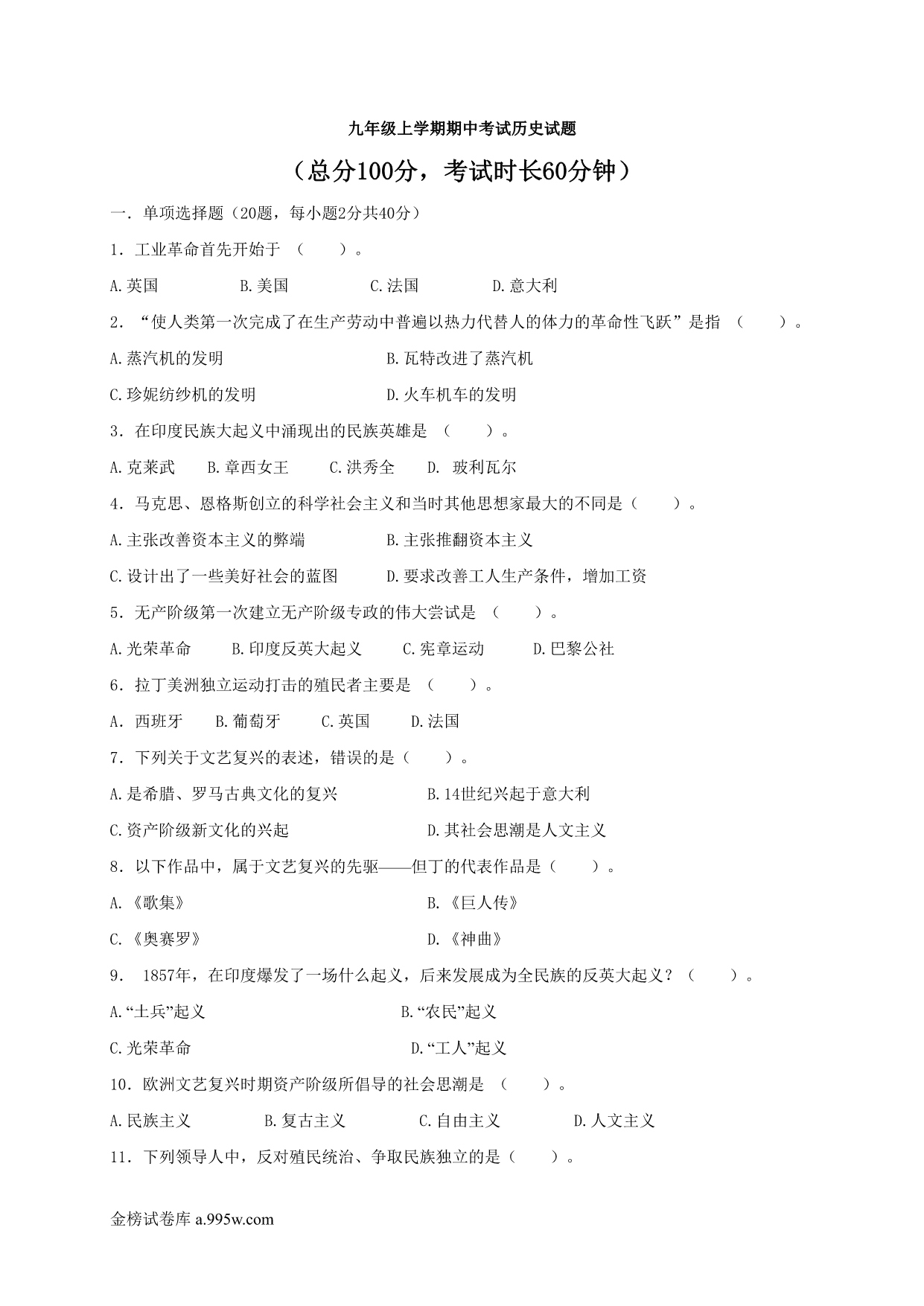 试卷预览图