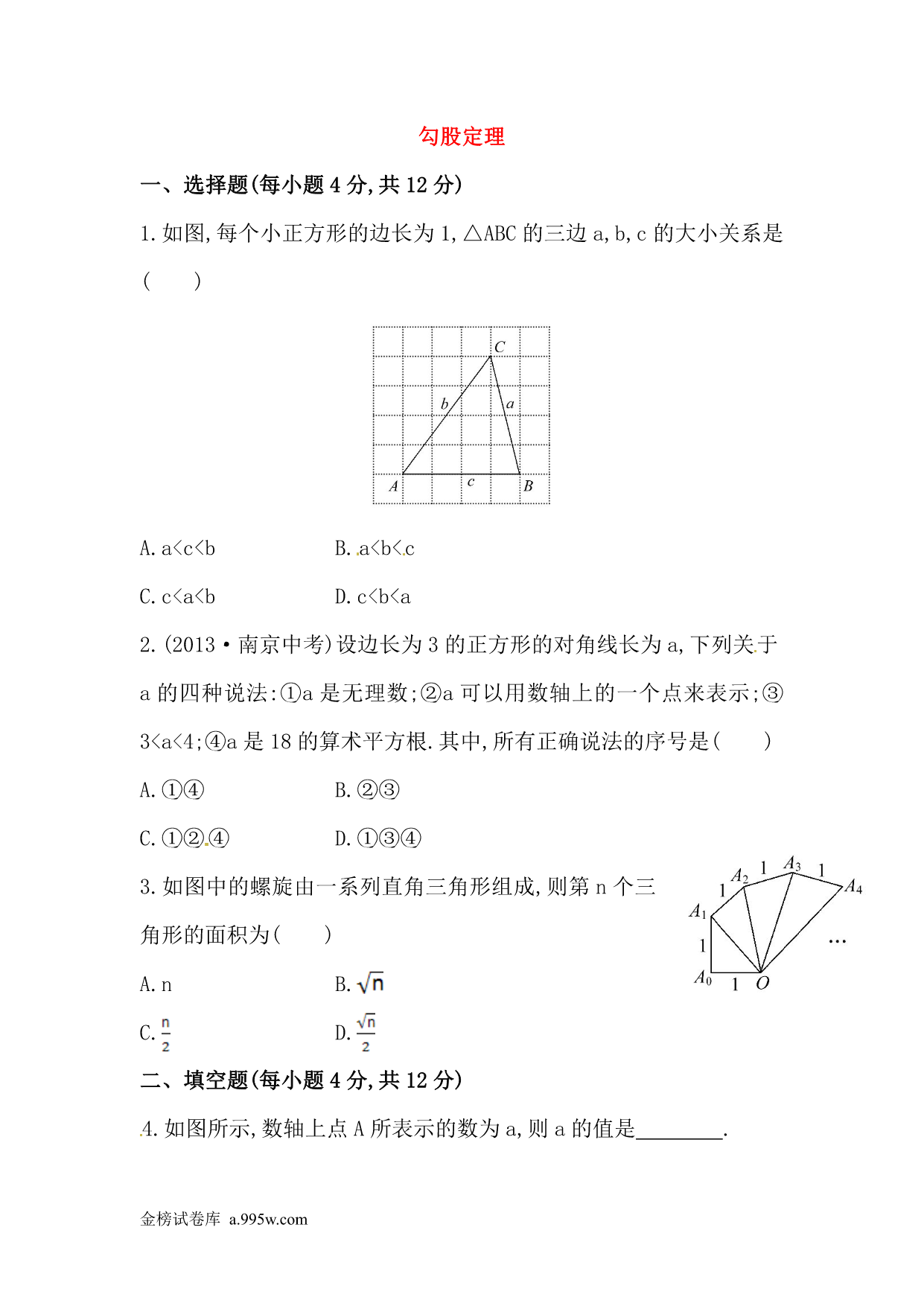 试卷预览图