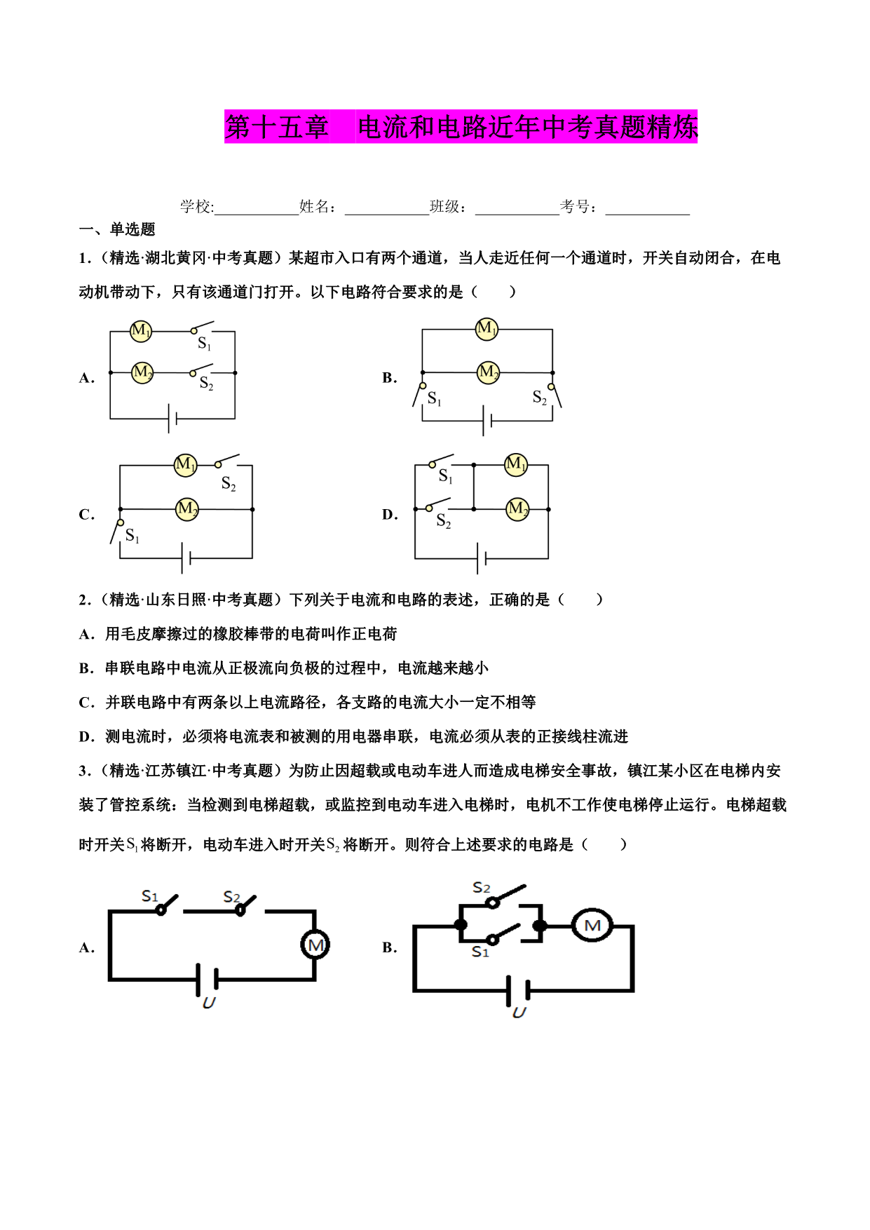 试卷预览图