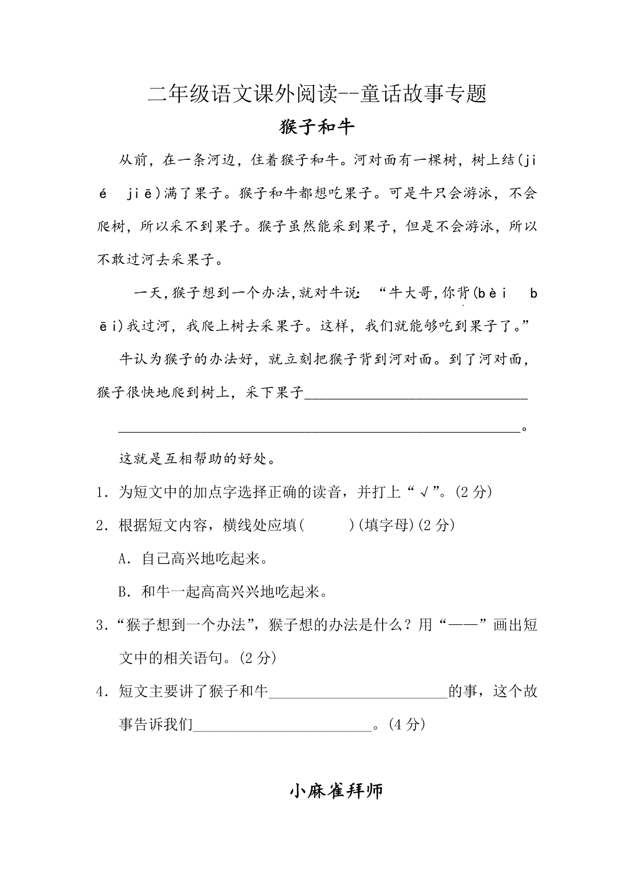 试卷预览图
