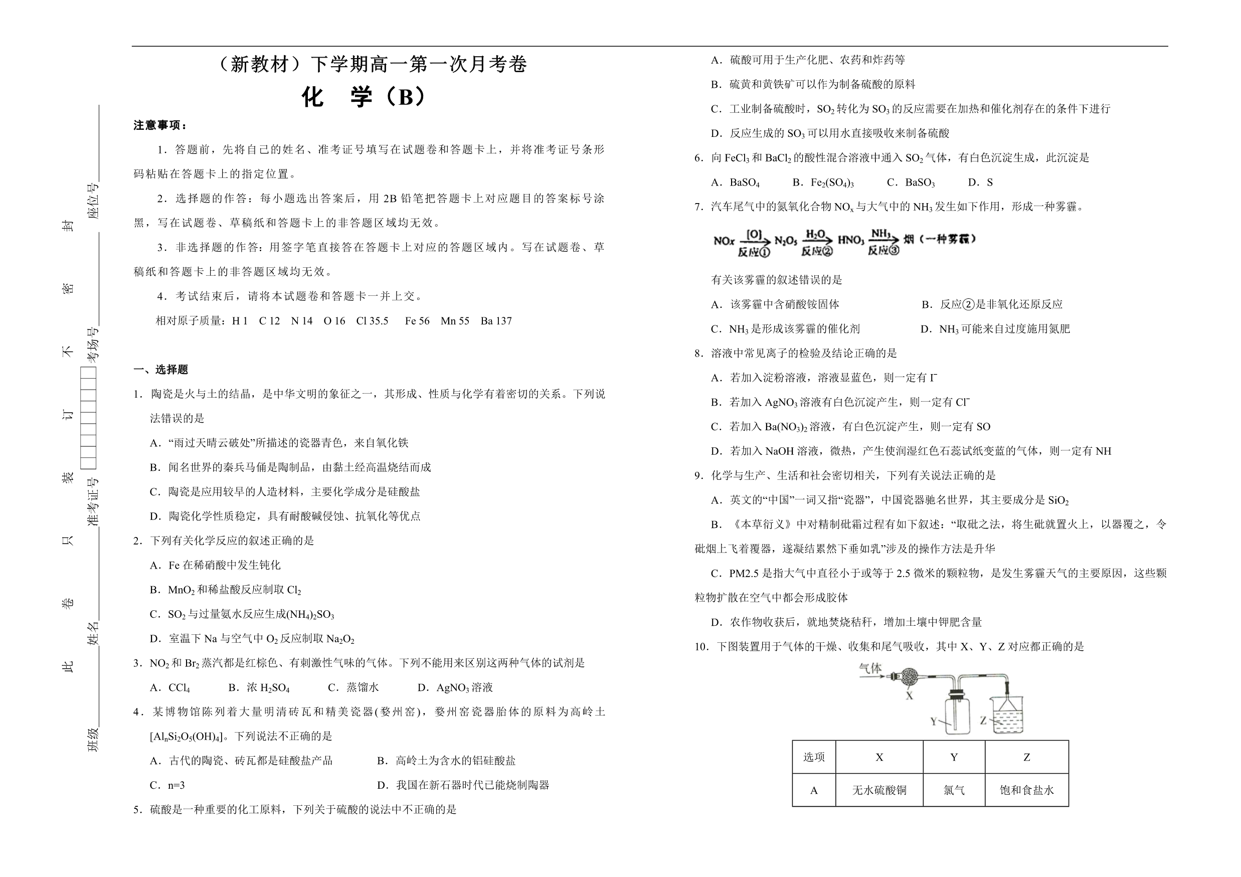 试卷预览图