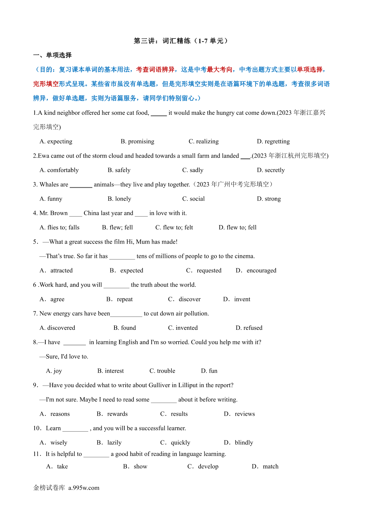试卷预览图