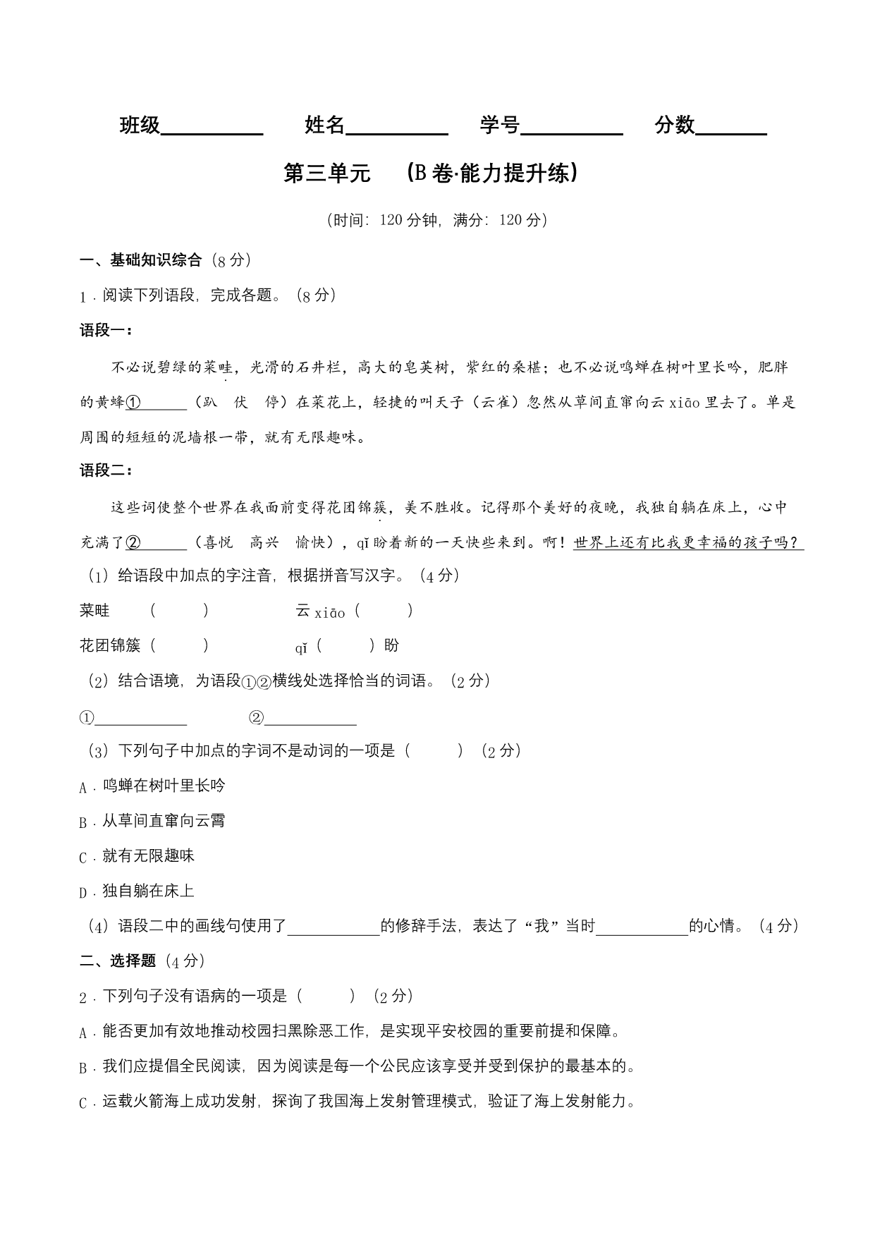 试卷预览图