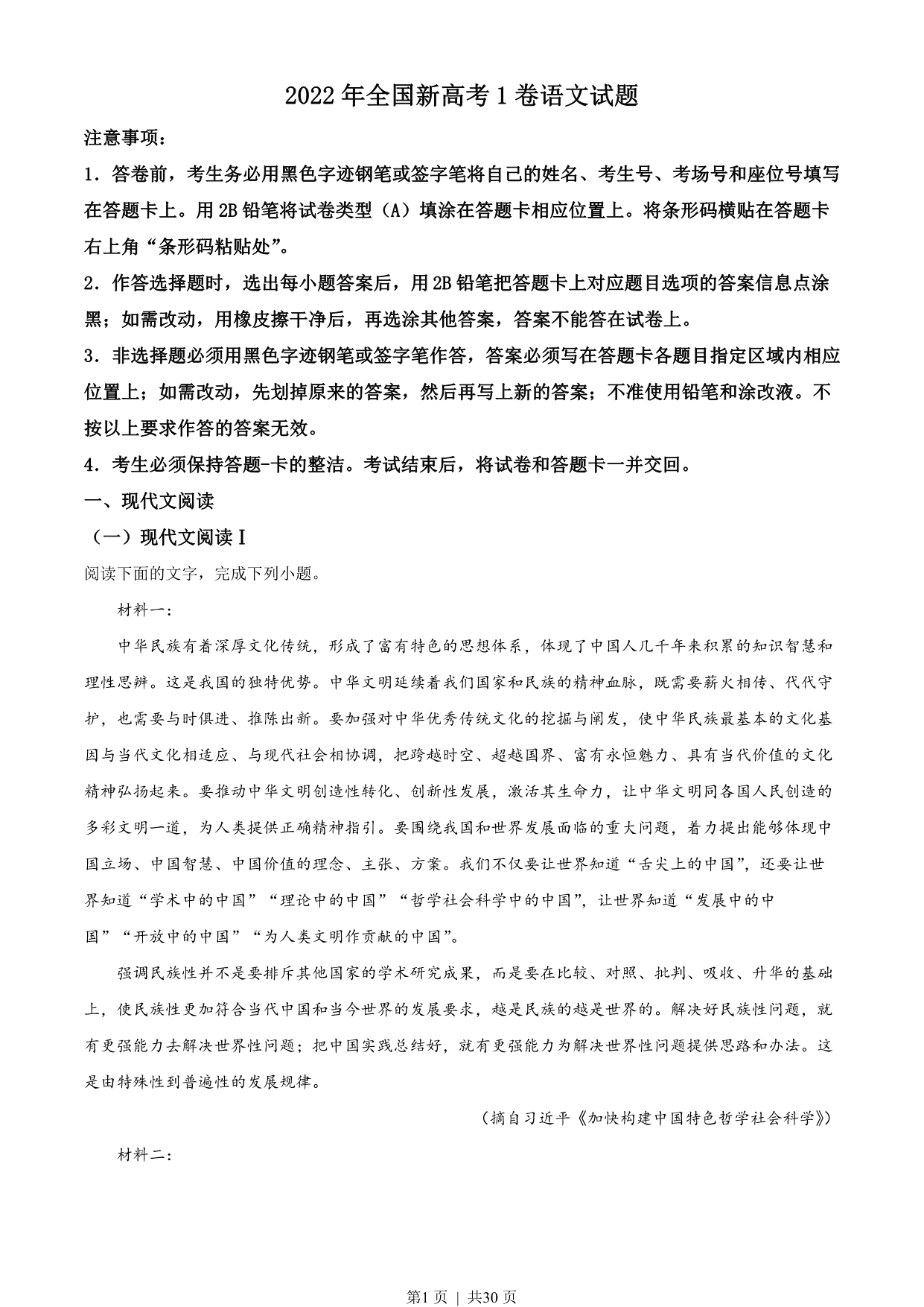 试卷预览图