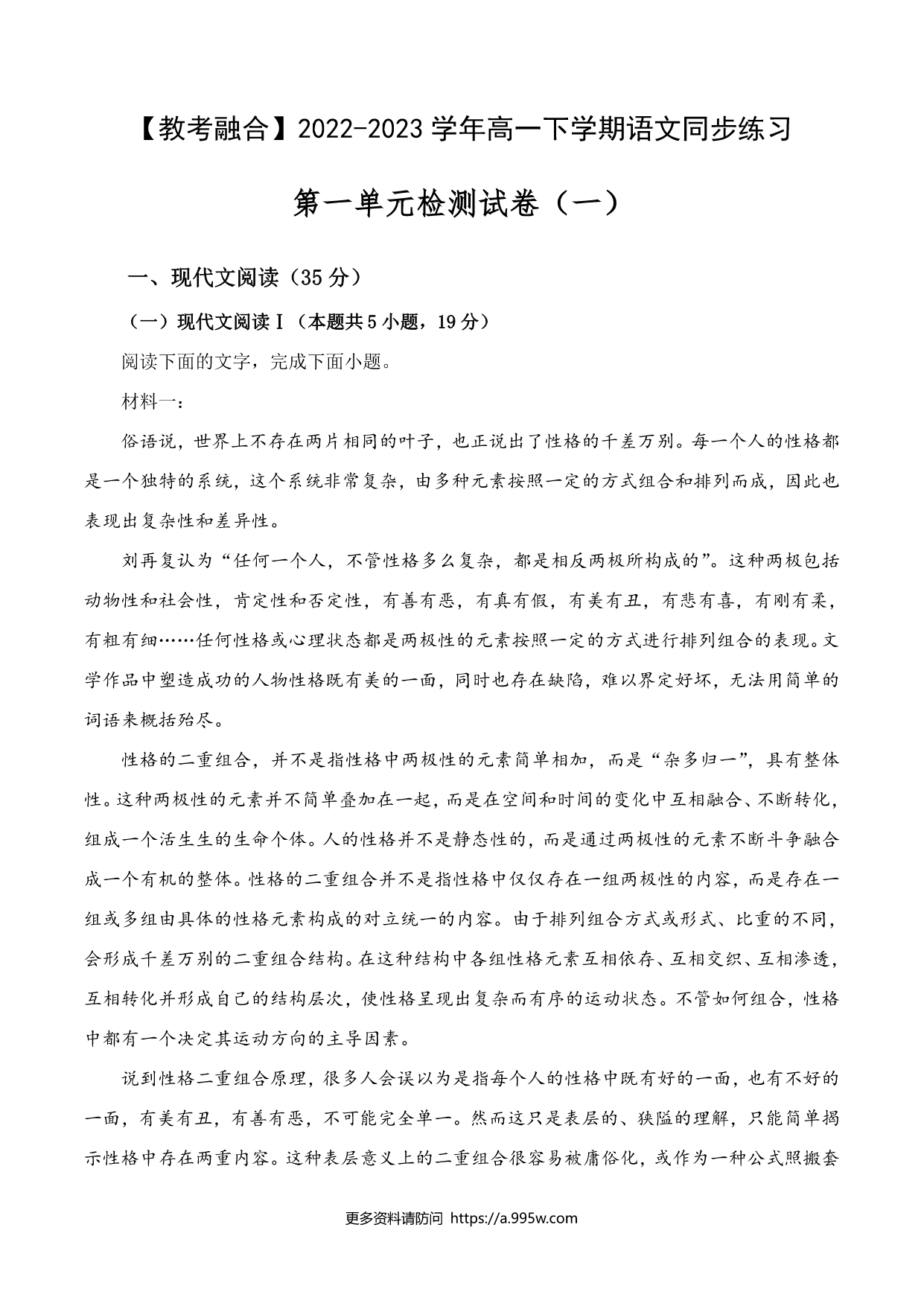 试卷预览图