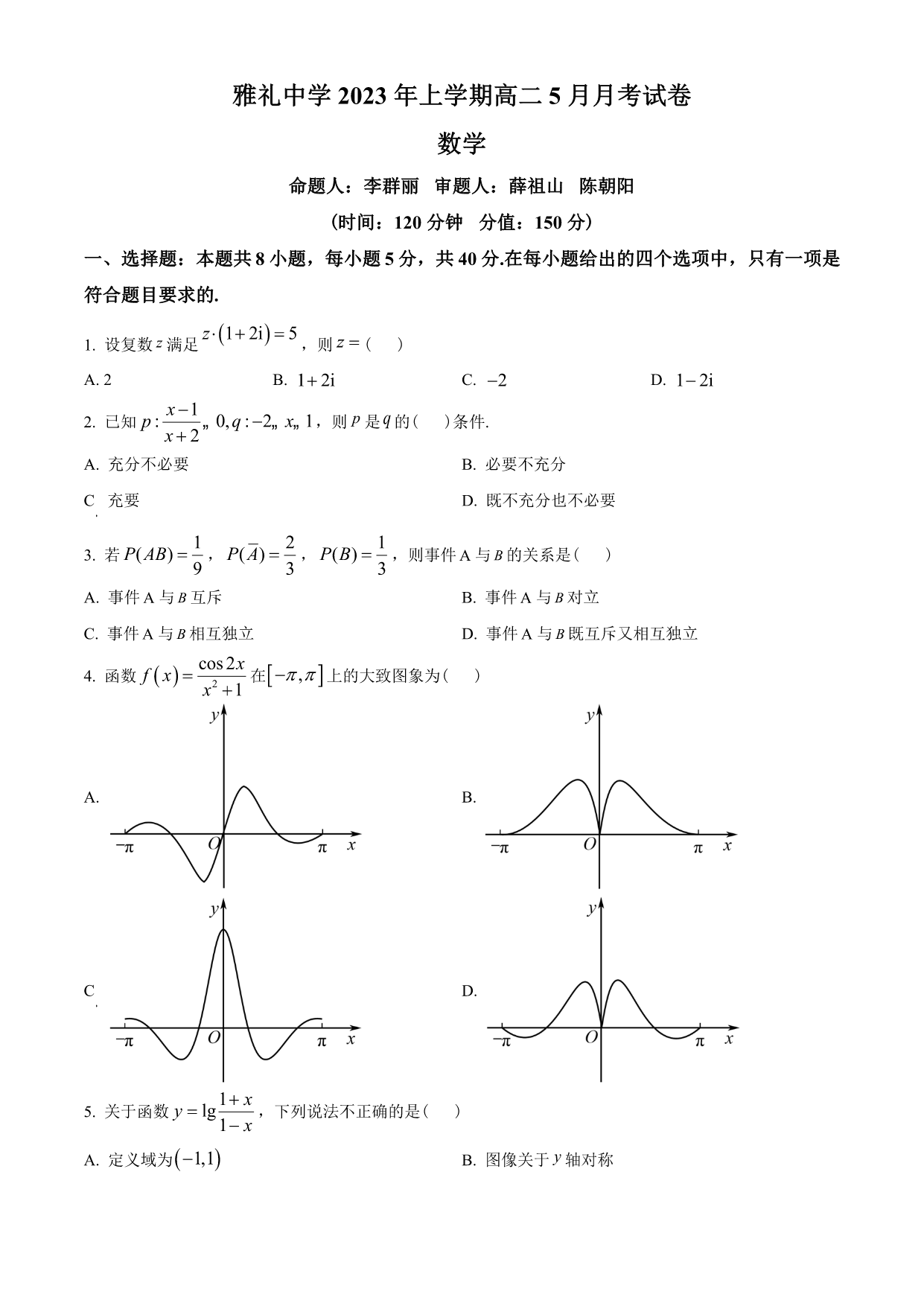 试卷预览图