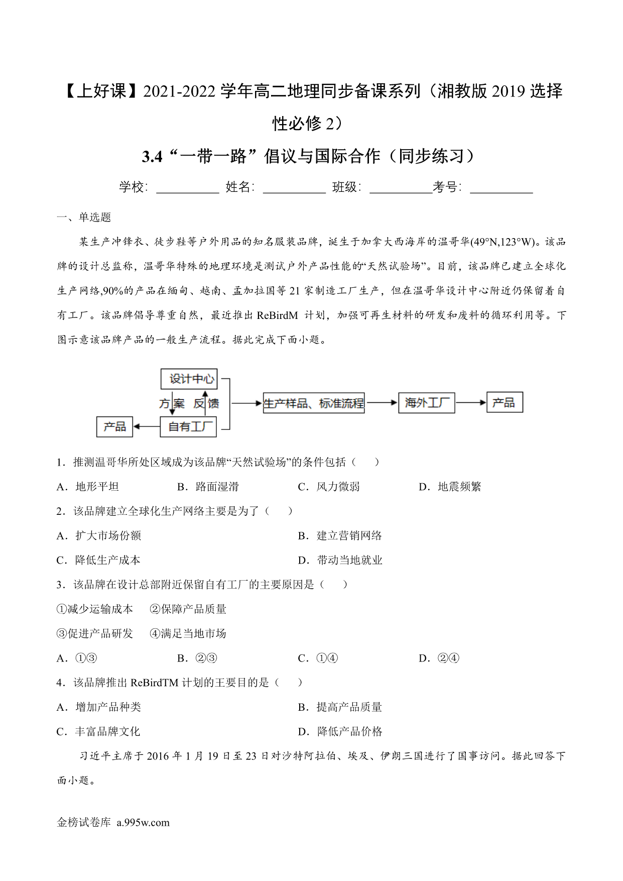 试卷预览图