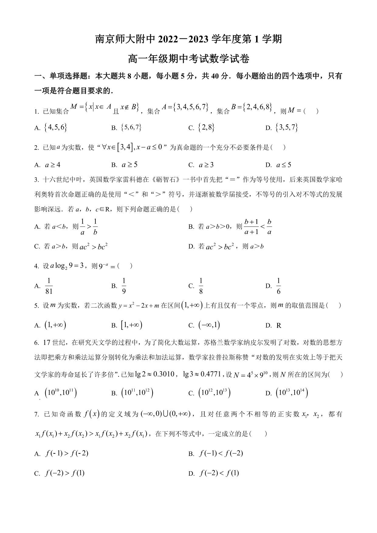 试卷预览图