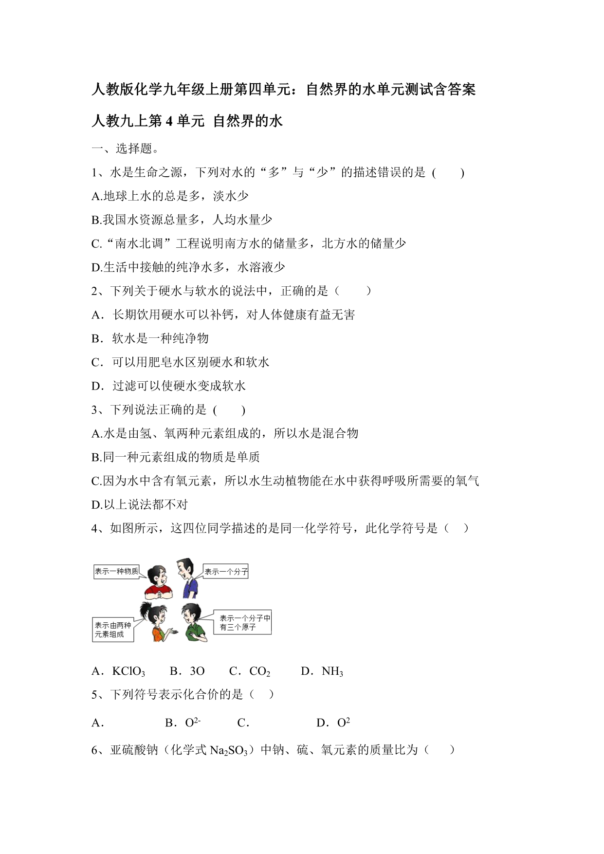 试卷预览图
