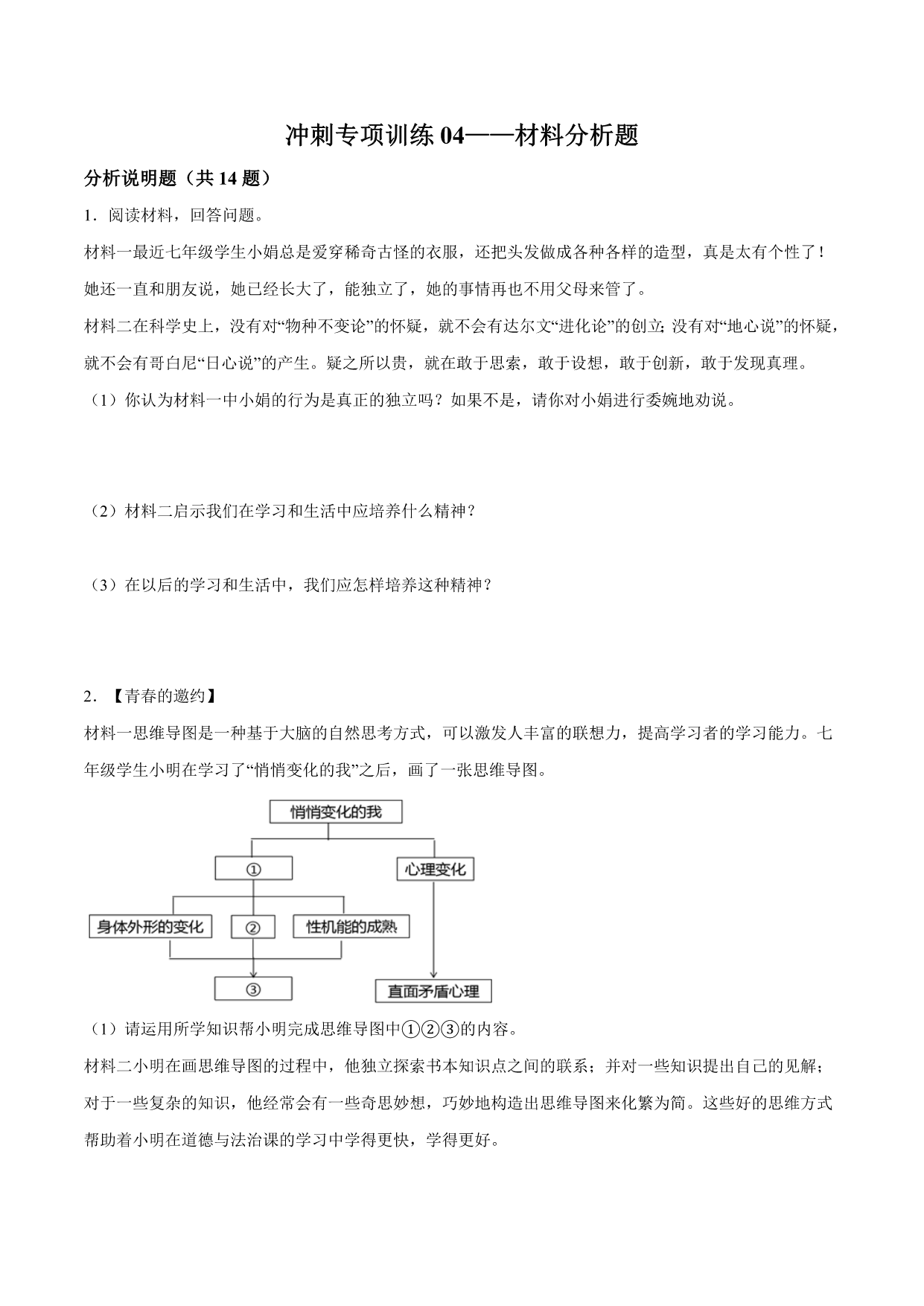 试卷预览图