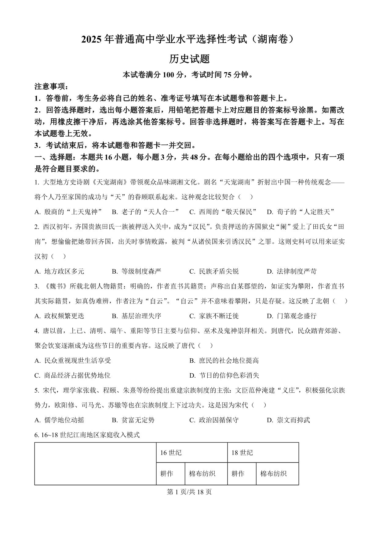 试卷预览图