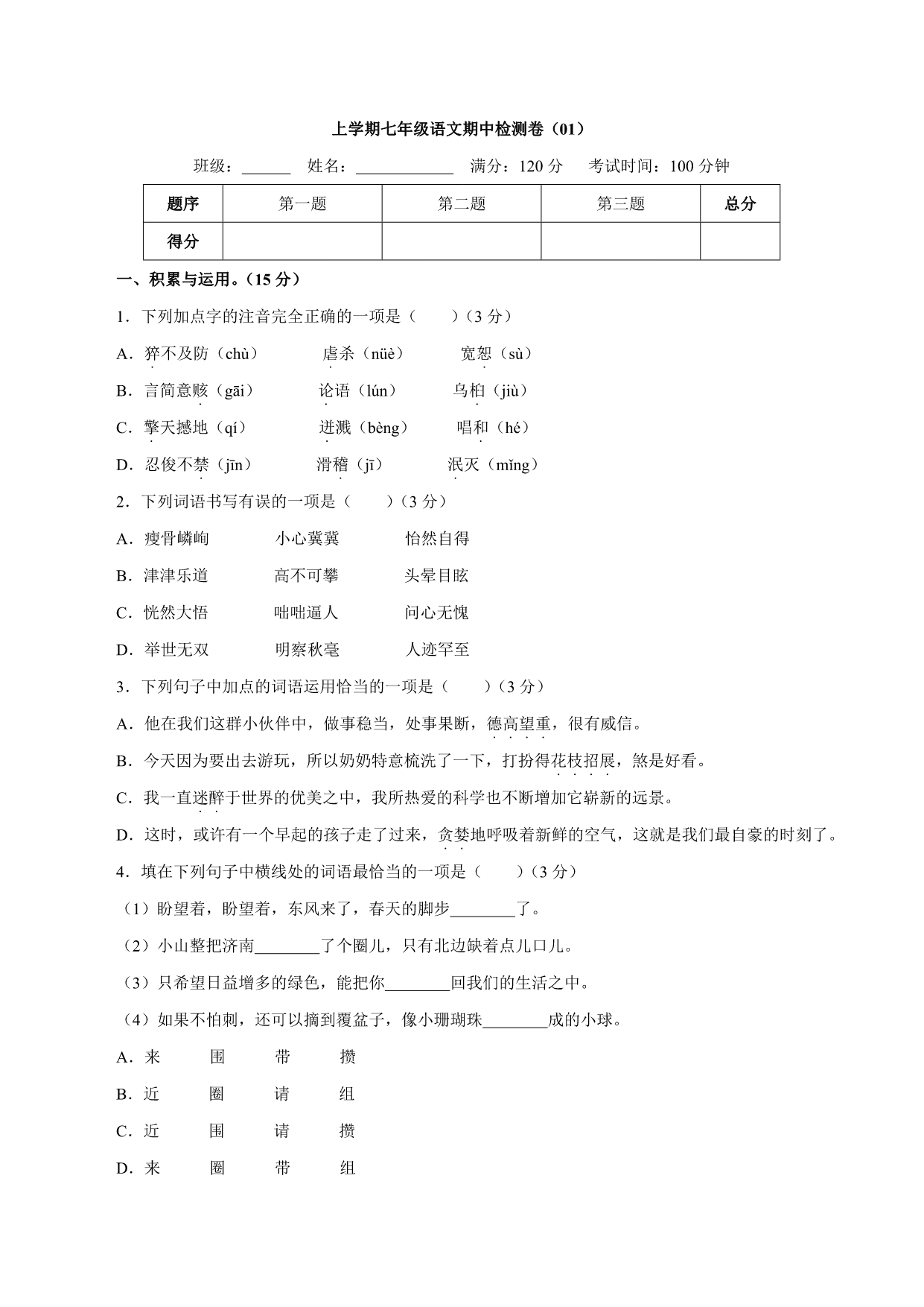 试卷预览图