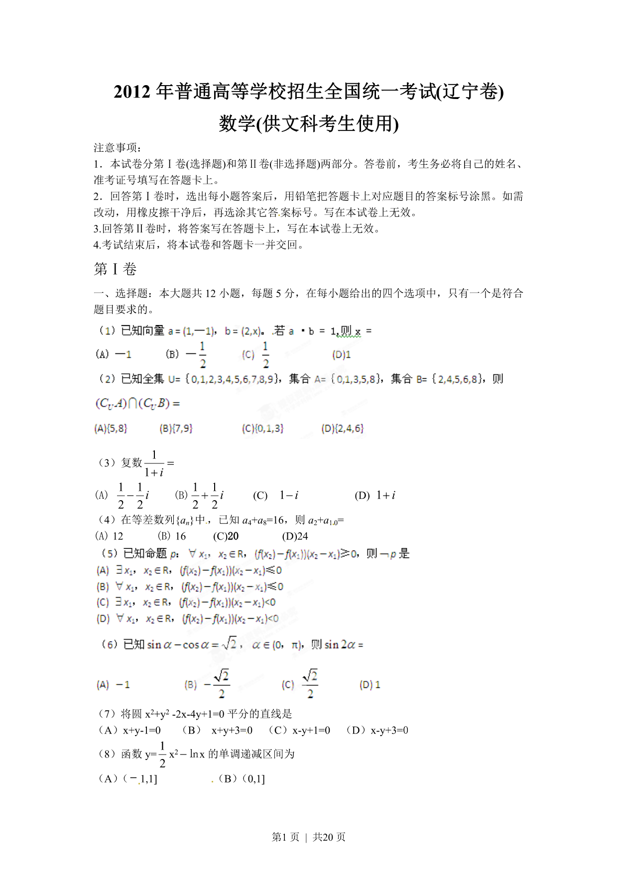 试卷预览图