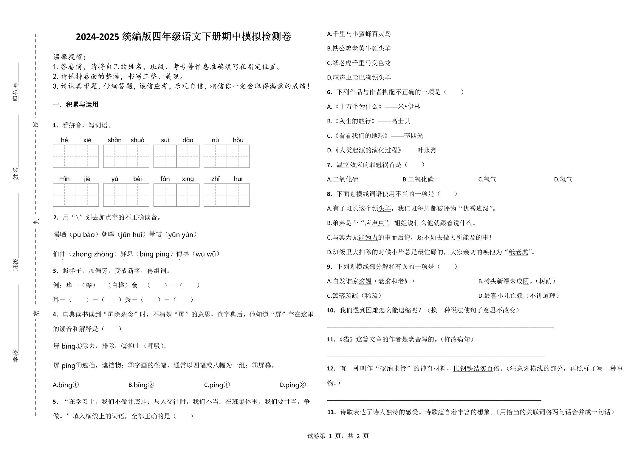 试卷预览图