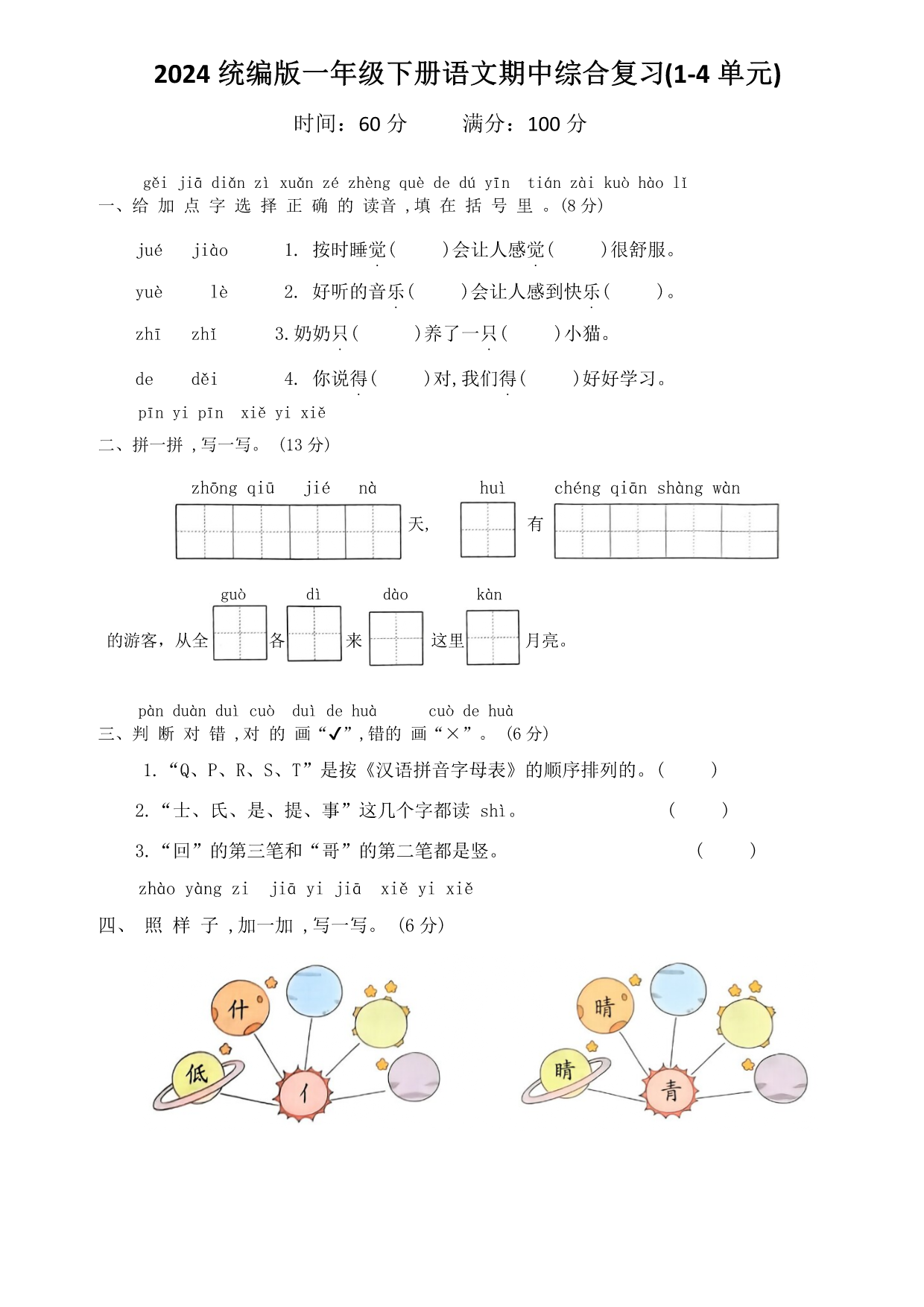 试卷预览图
