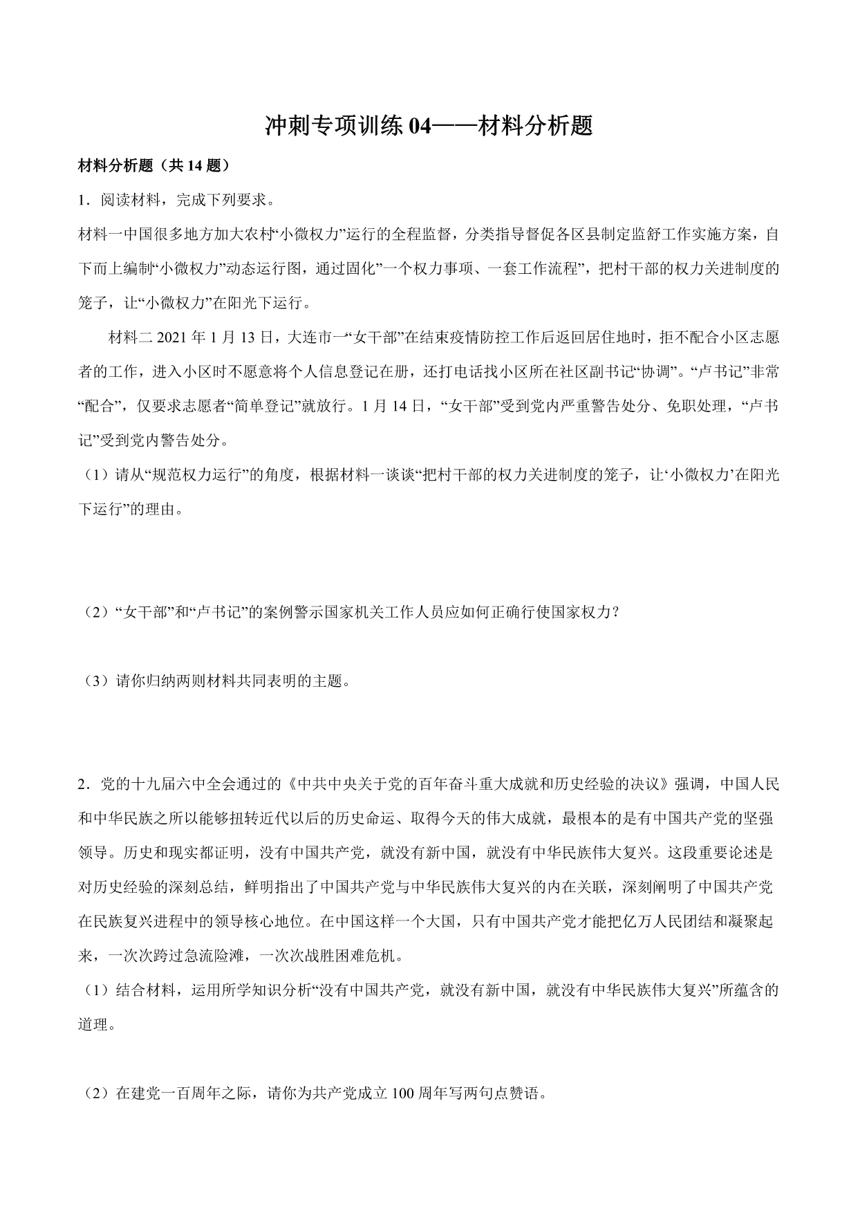 试卷预览图