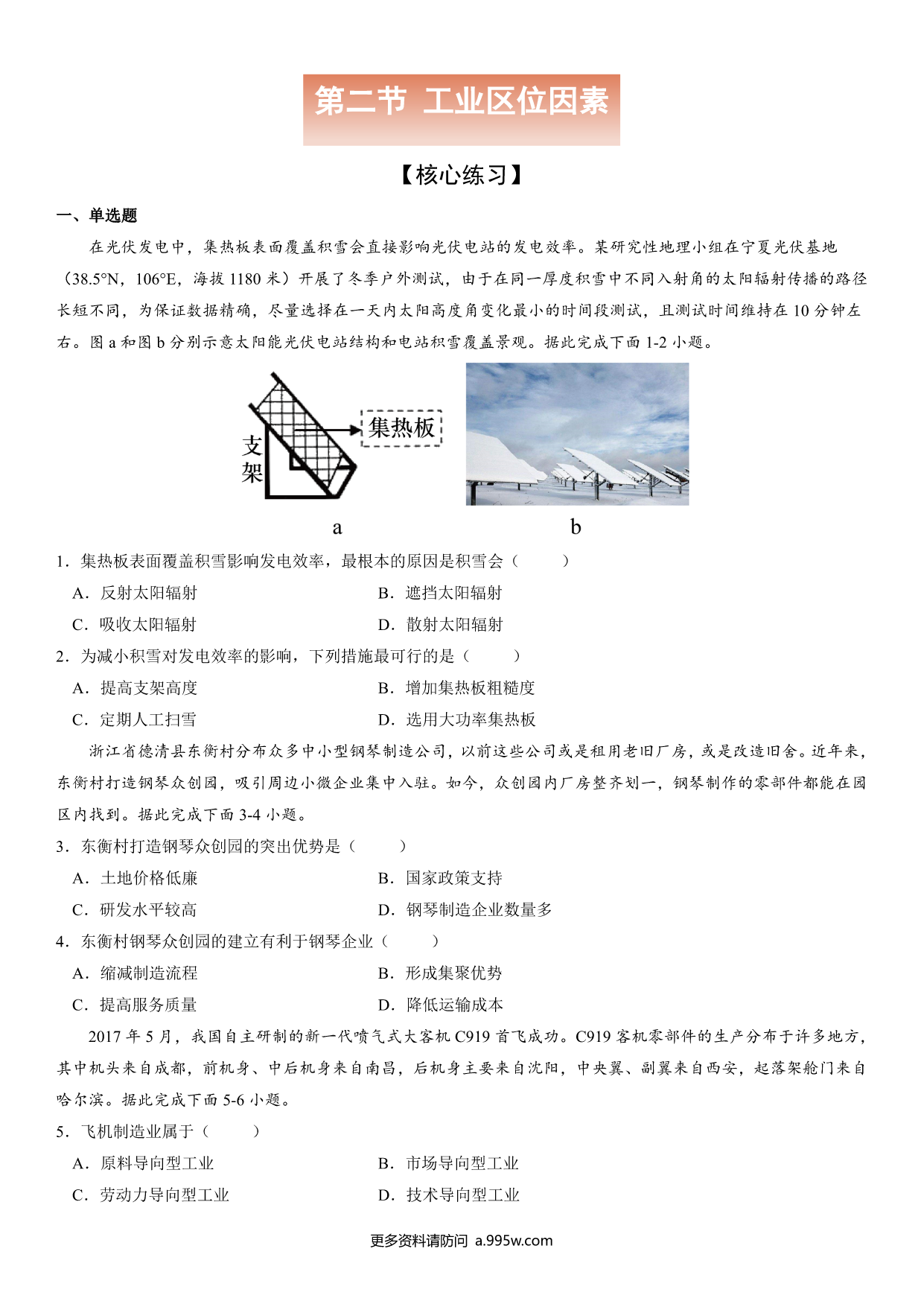 试卷预览图