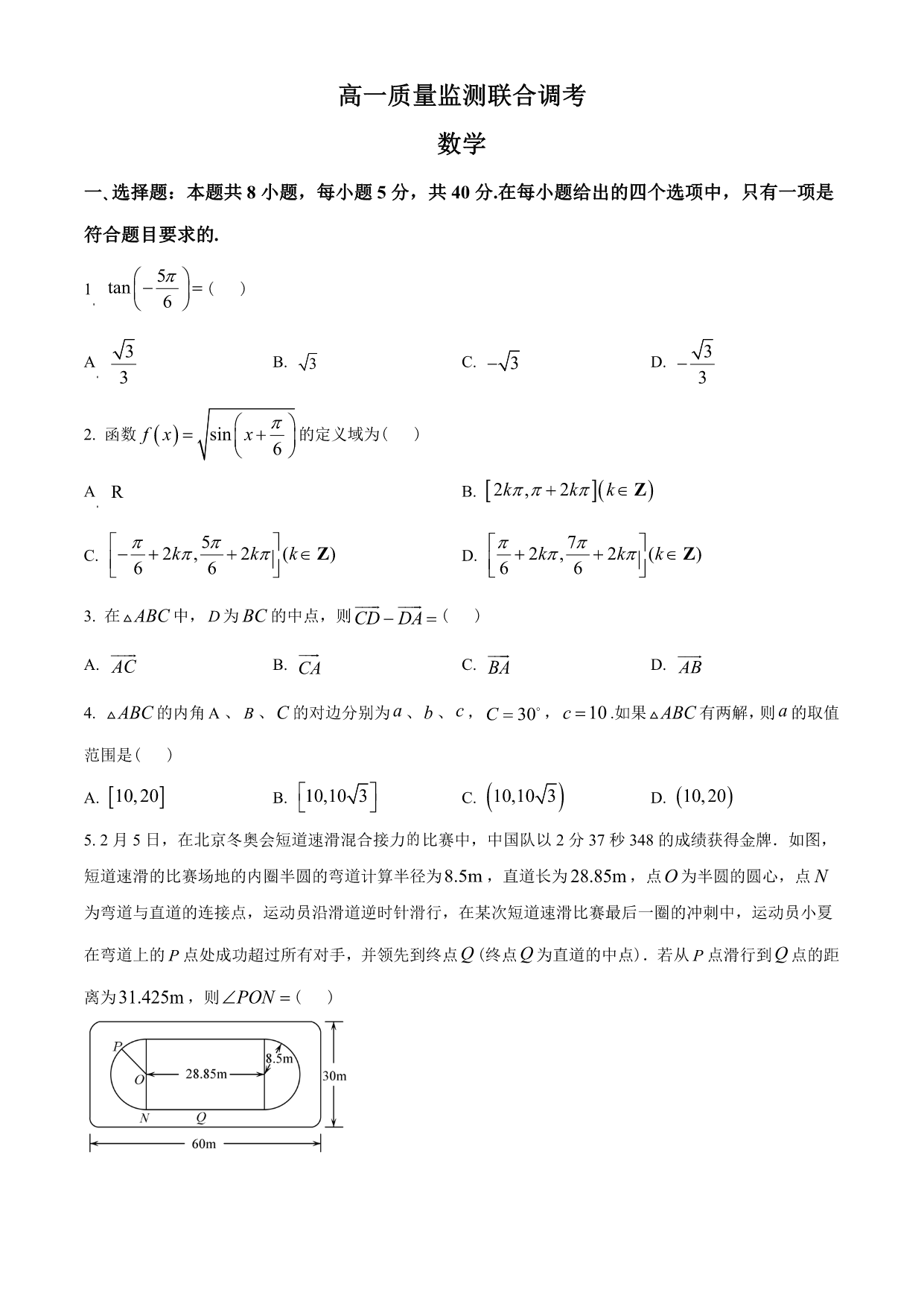 试卷预览图