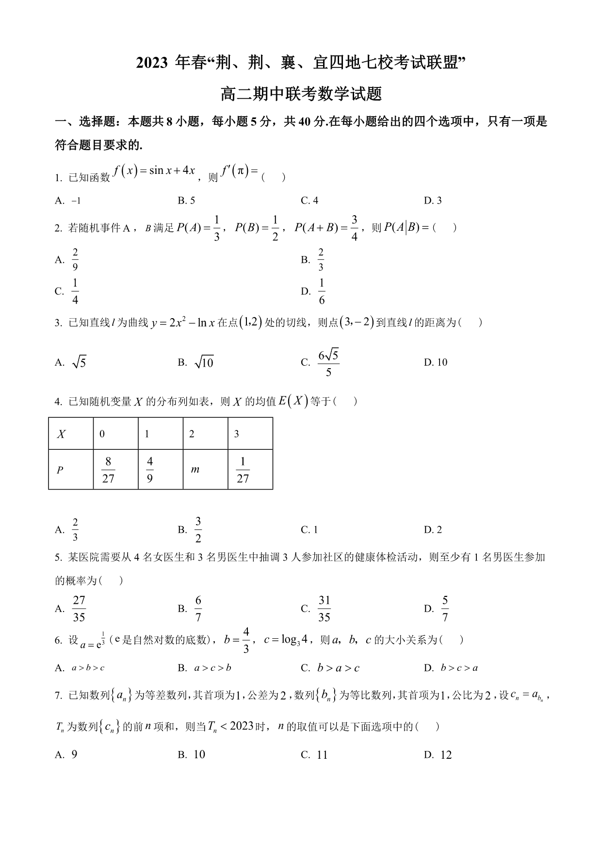 试卷预览图