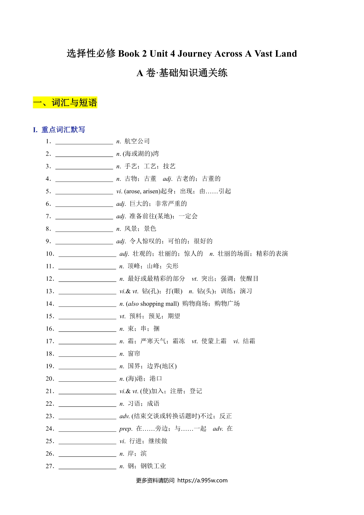 试卷预览图