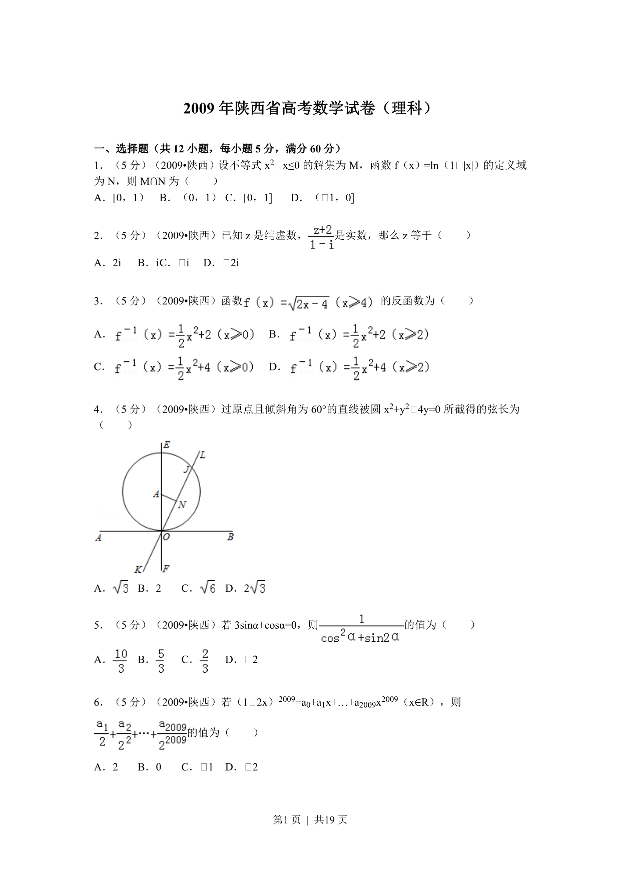 试卷预览图