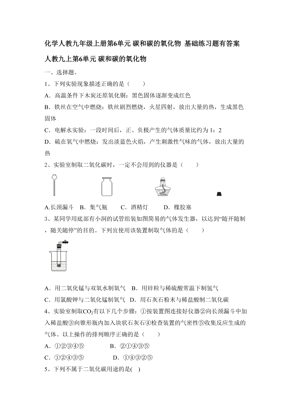试卷预览图