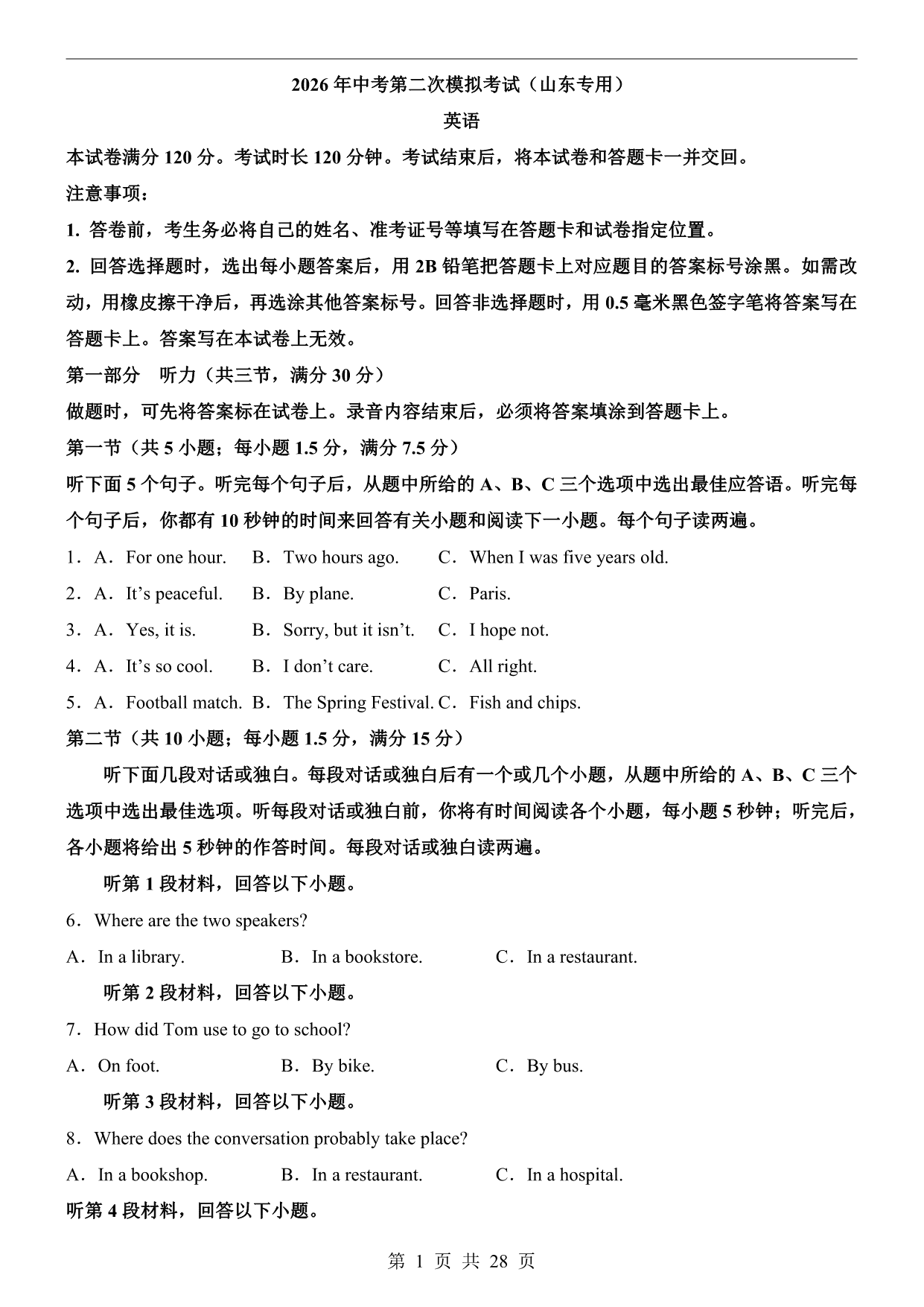 试卷预览图