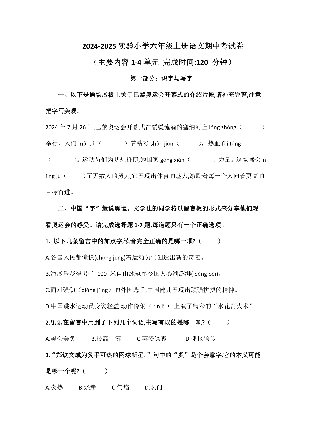 试卷预览图