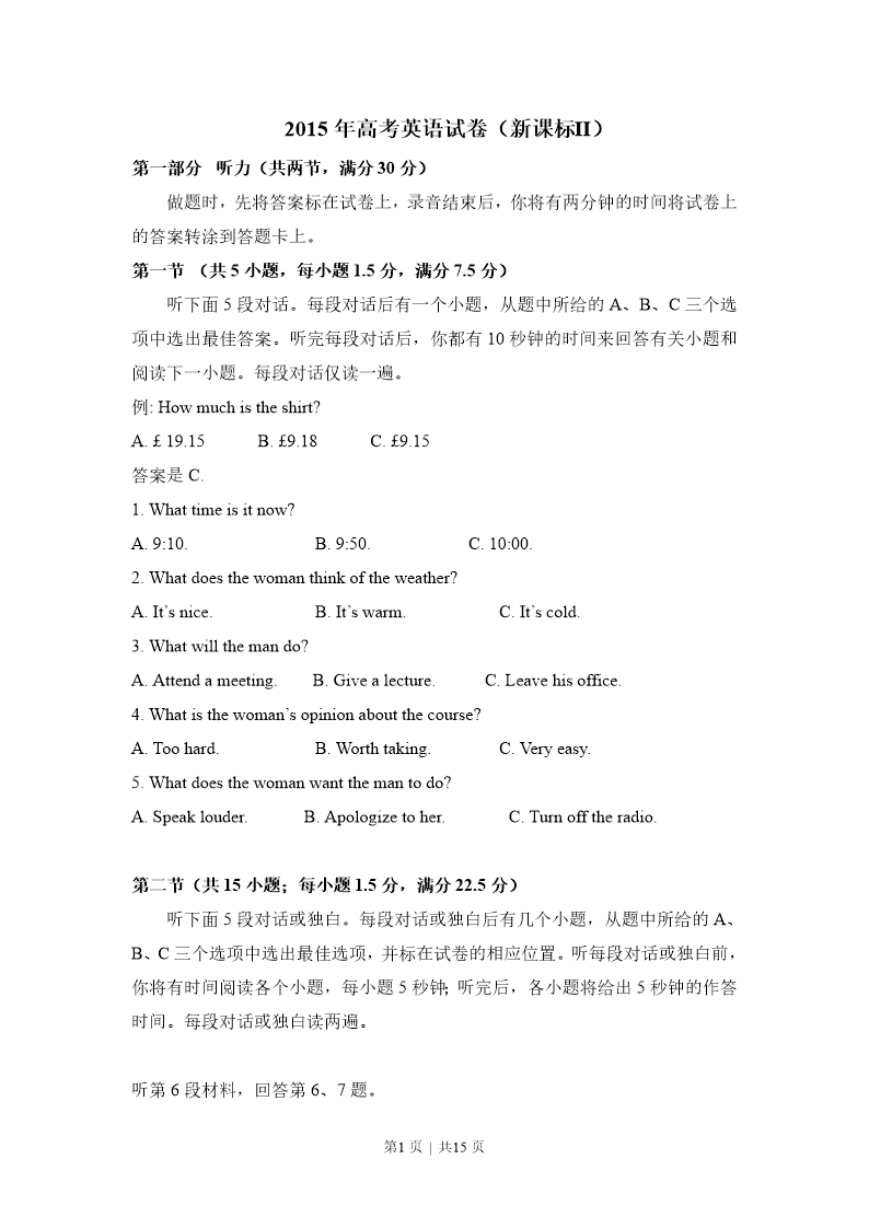 试卷预览图