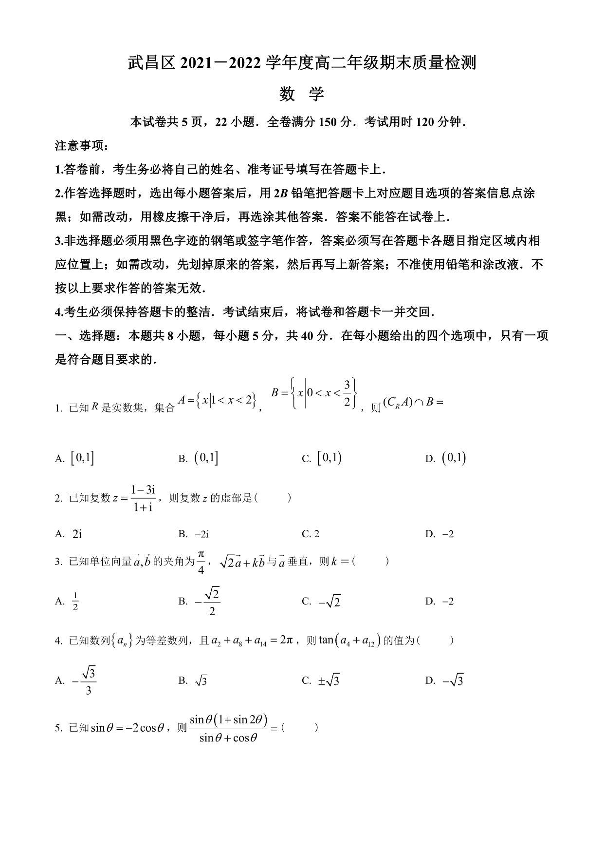 试卷预览图