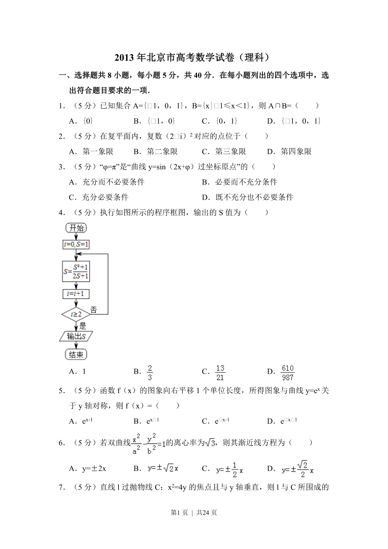 试卷预览图